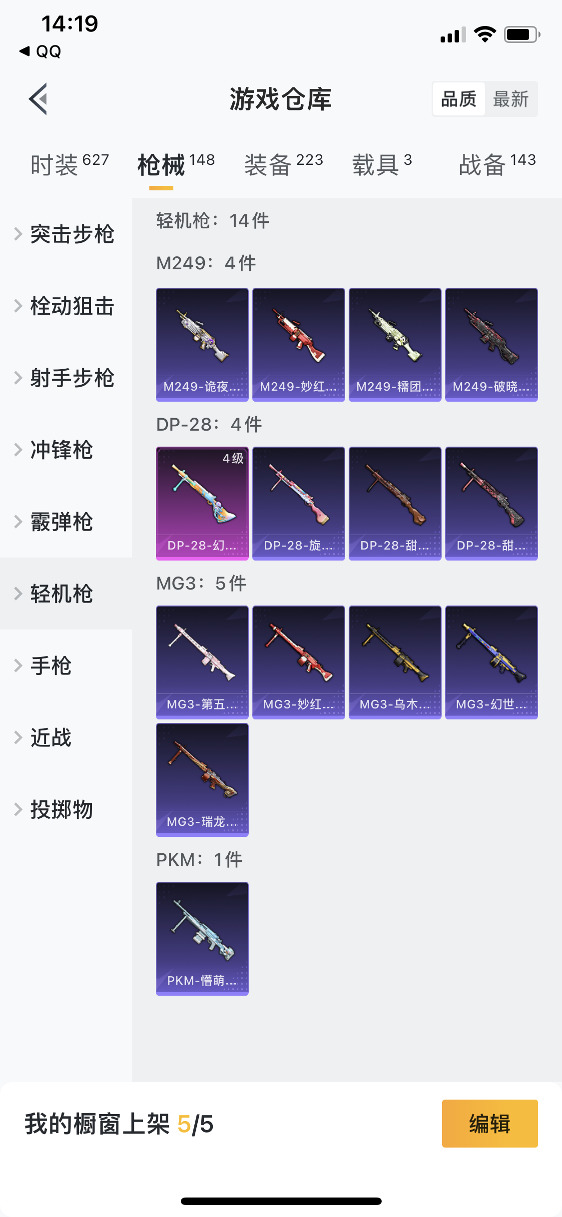 HPJM20513和平精英账号详情图28