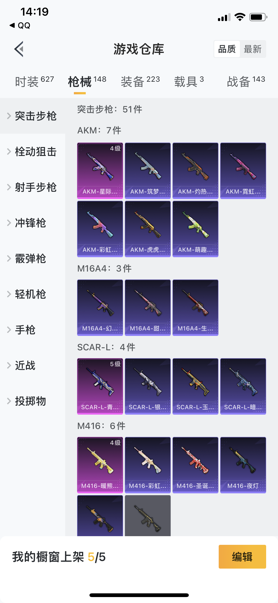 HPJM20513和平精英账号详情图32