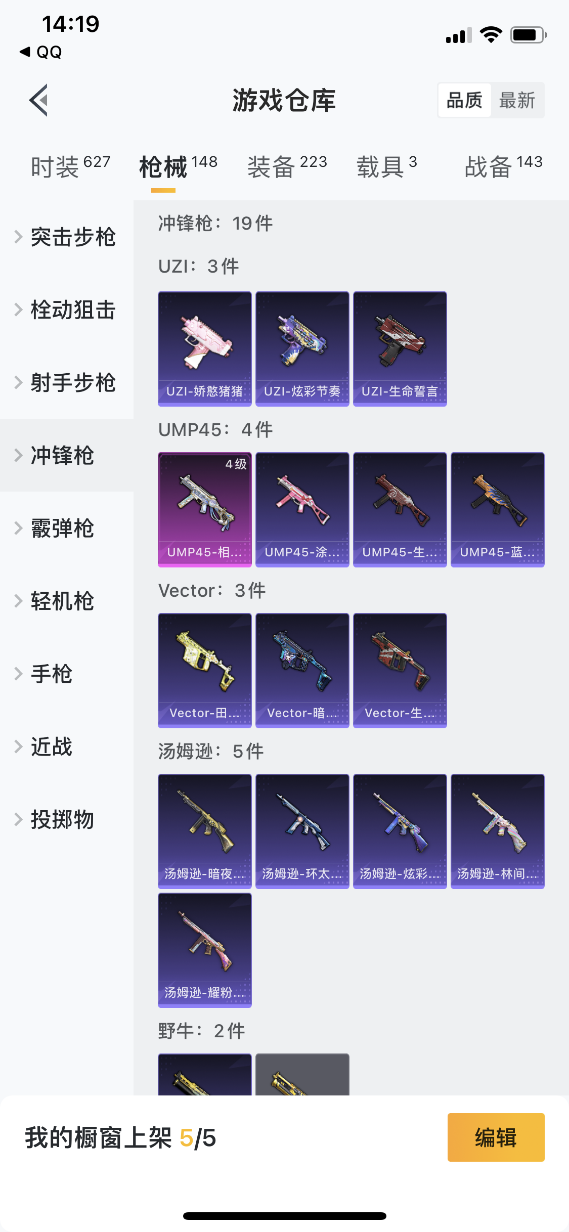 HPJM20513和平精英账号详情图30