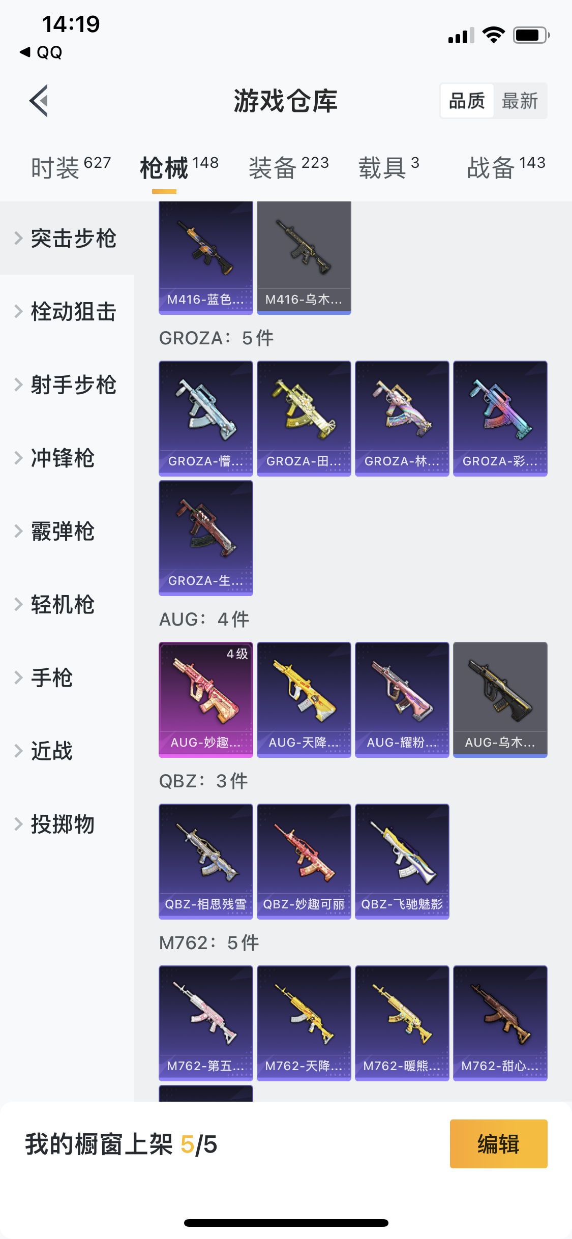 HPJM20513和平精英账号详情图33