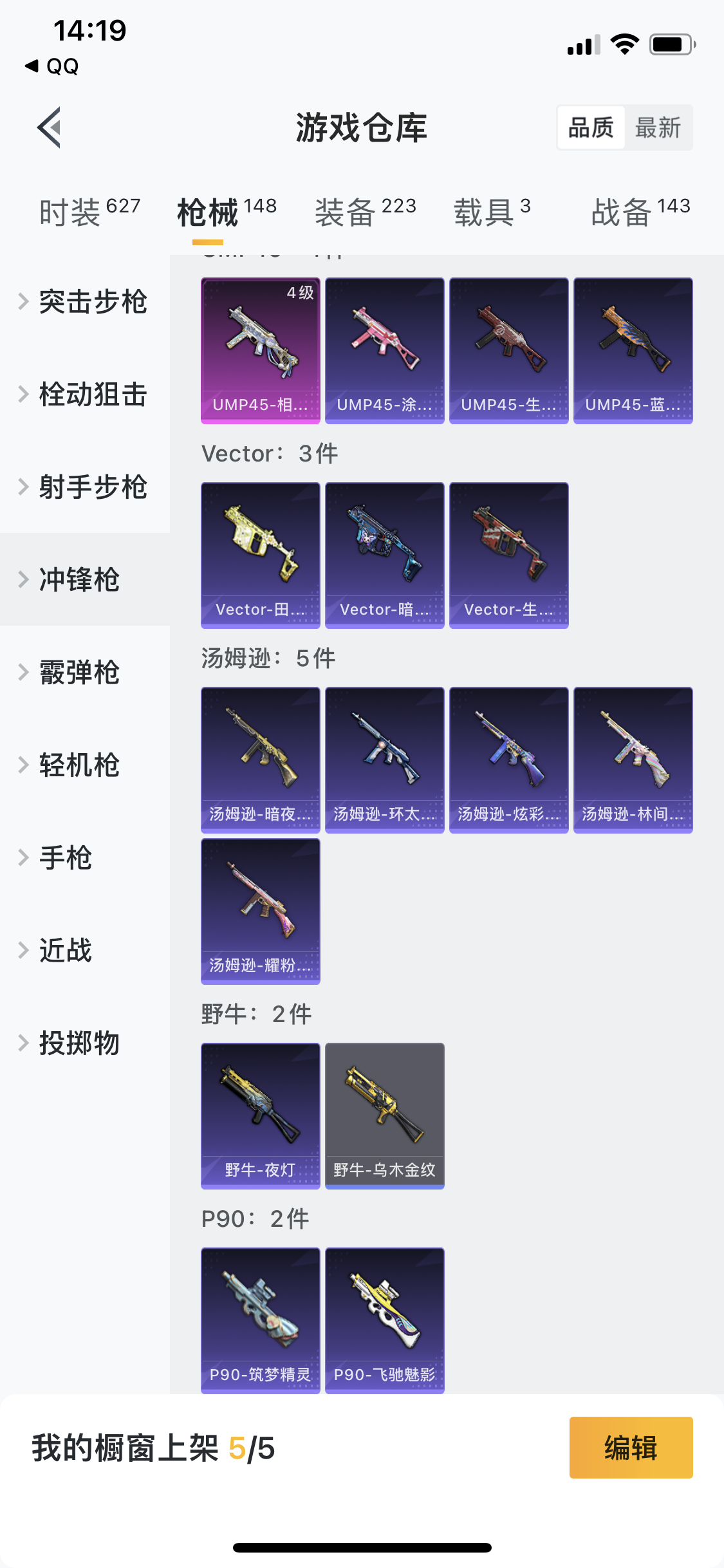 HPJM20513和平精英账号详情图31