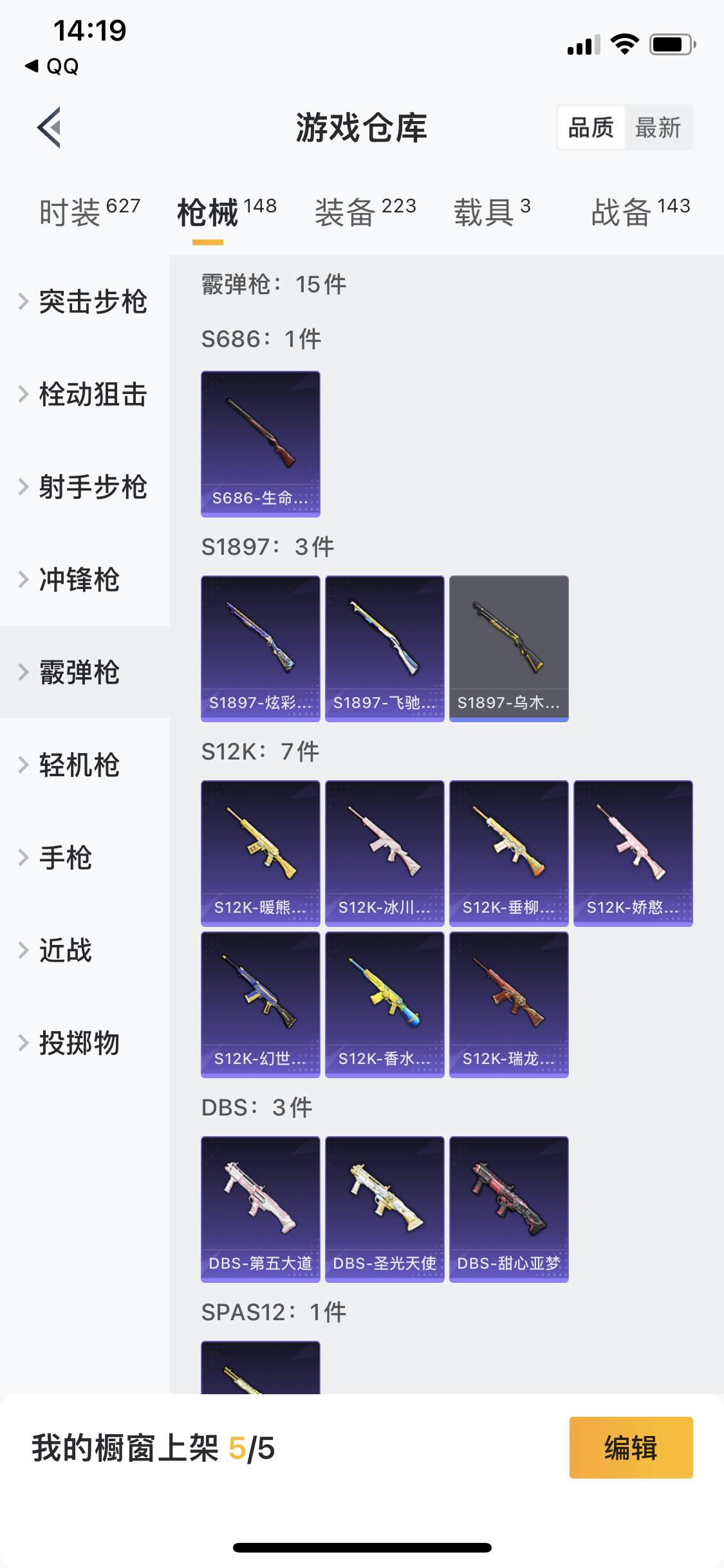 HPJM20513和平精英账号详情图27