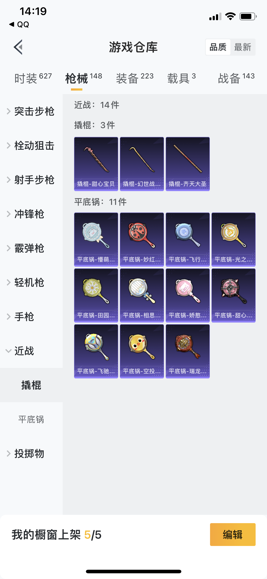 HPJM20513和平精英账号详情图35