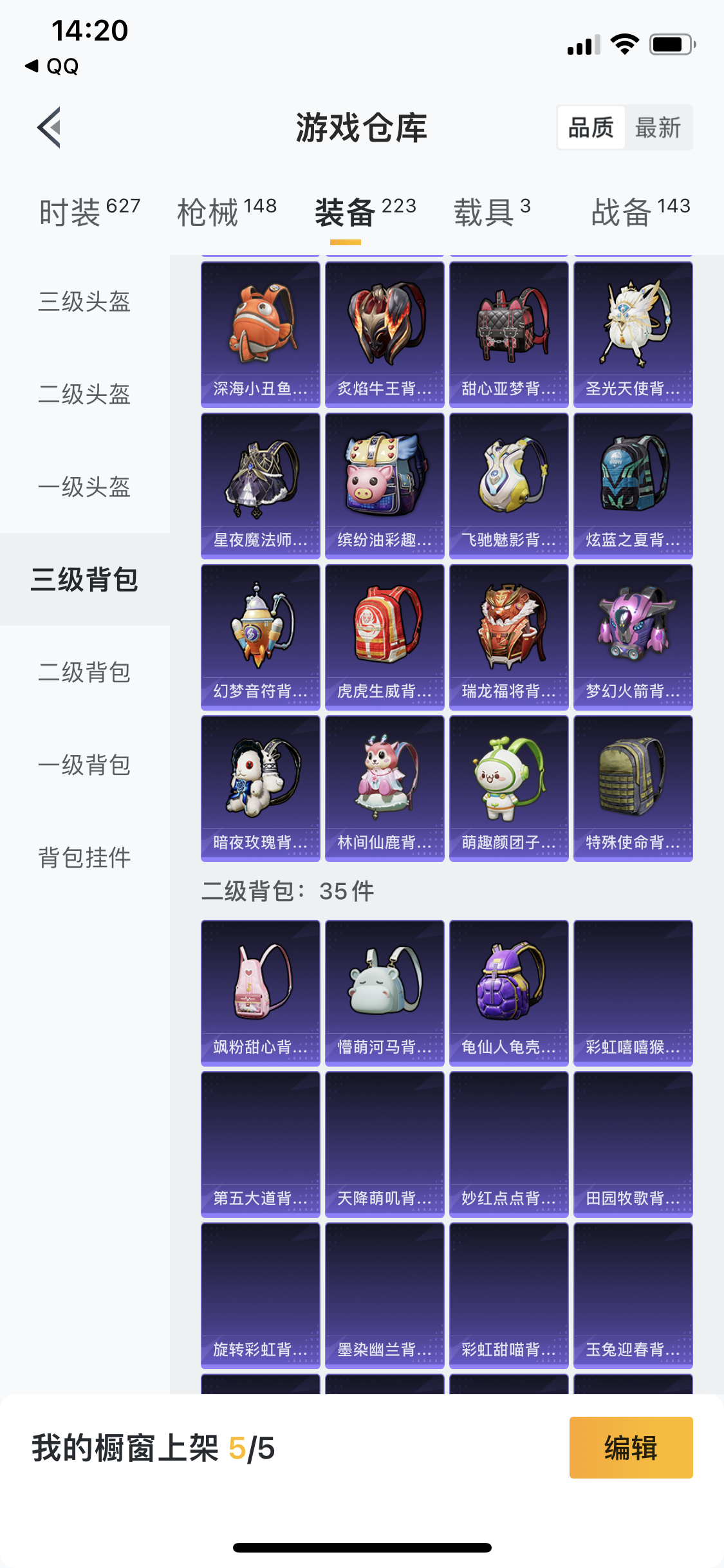 HPJM20513和平精英账号详情图37
