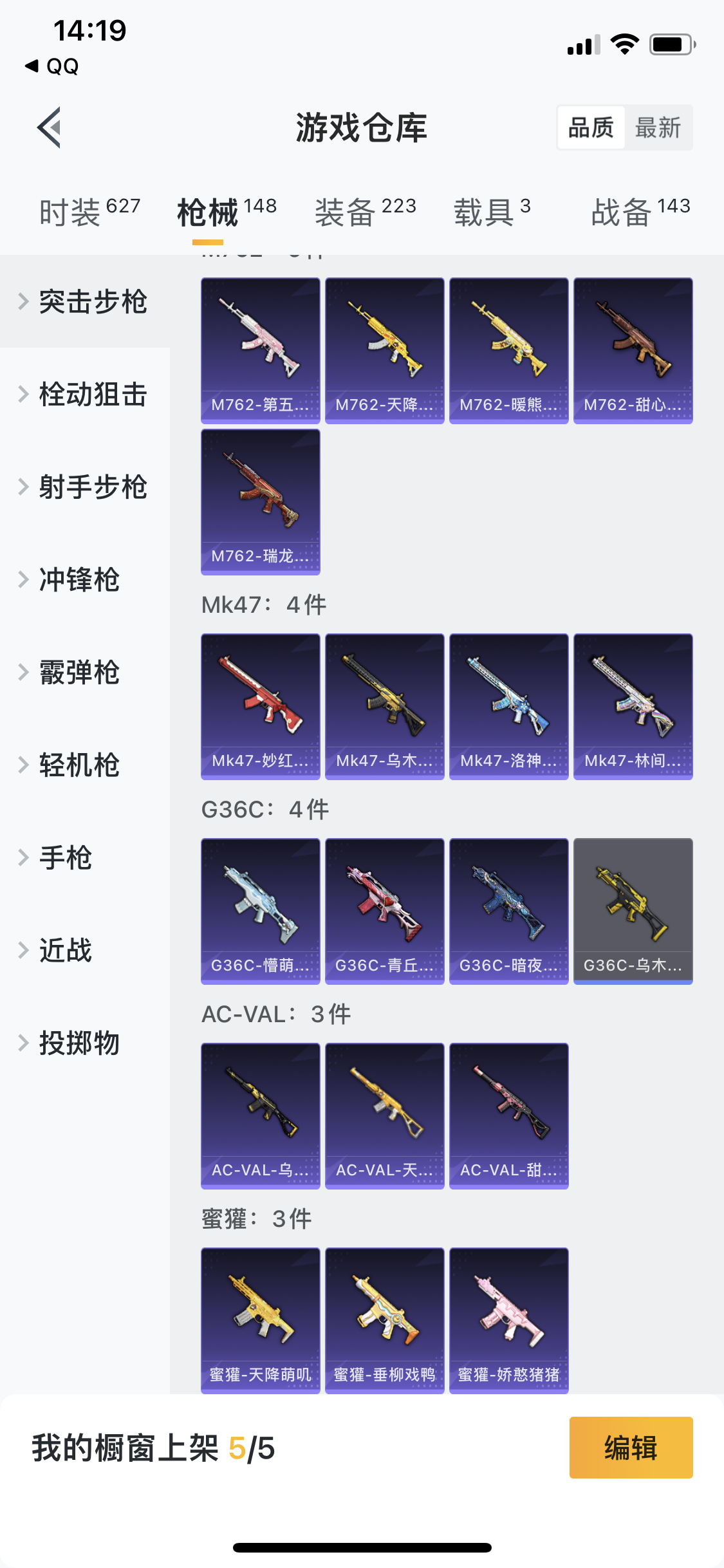 HPJM20513和平精英账号详情图34