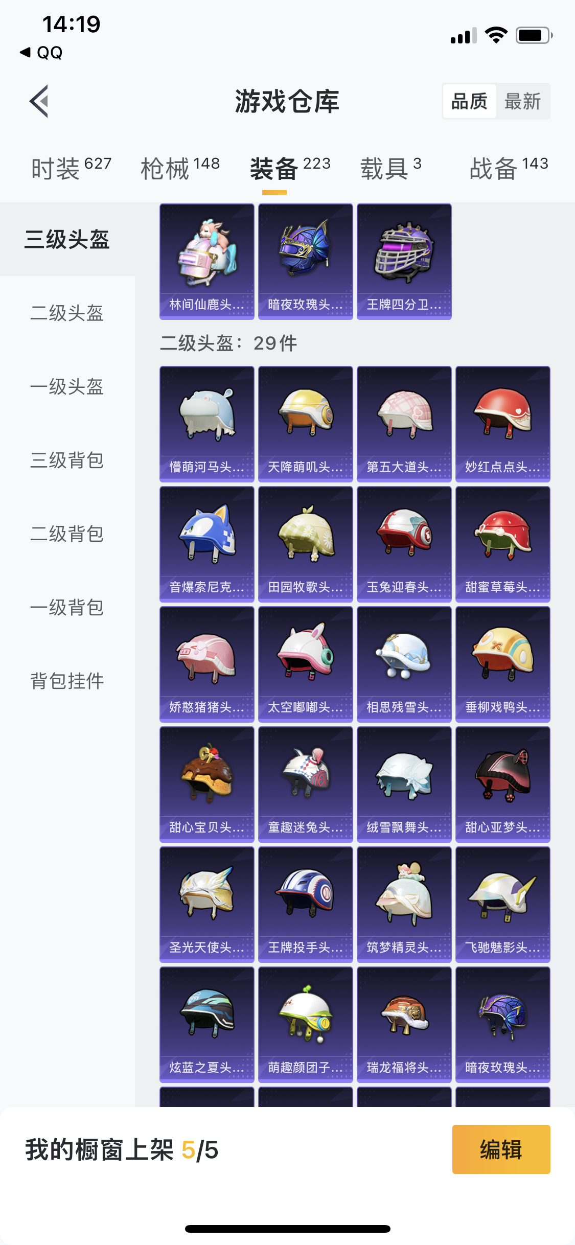 HPJM20513和平精英账号详情图36