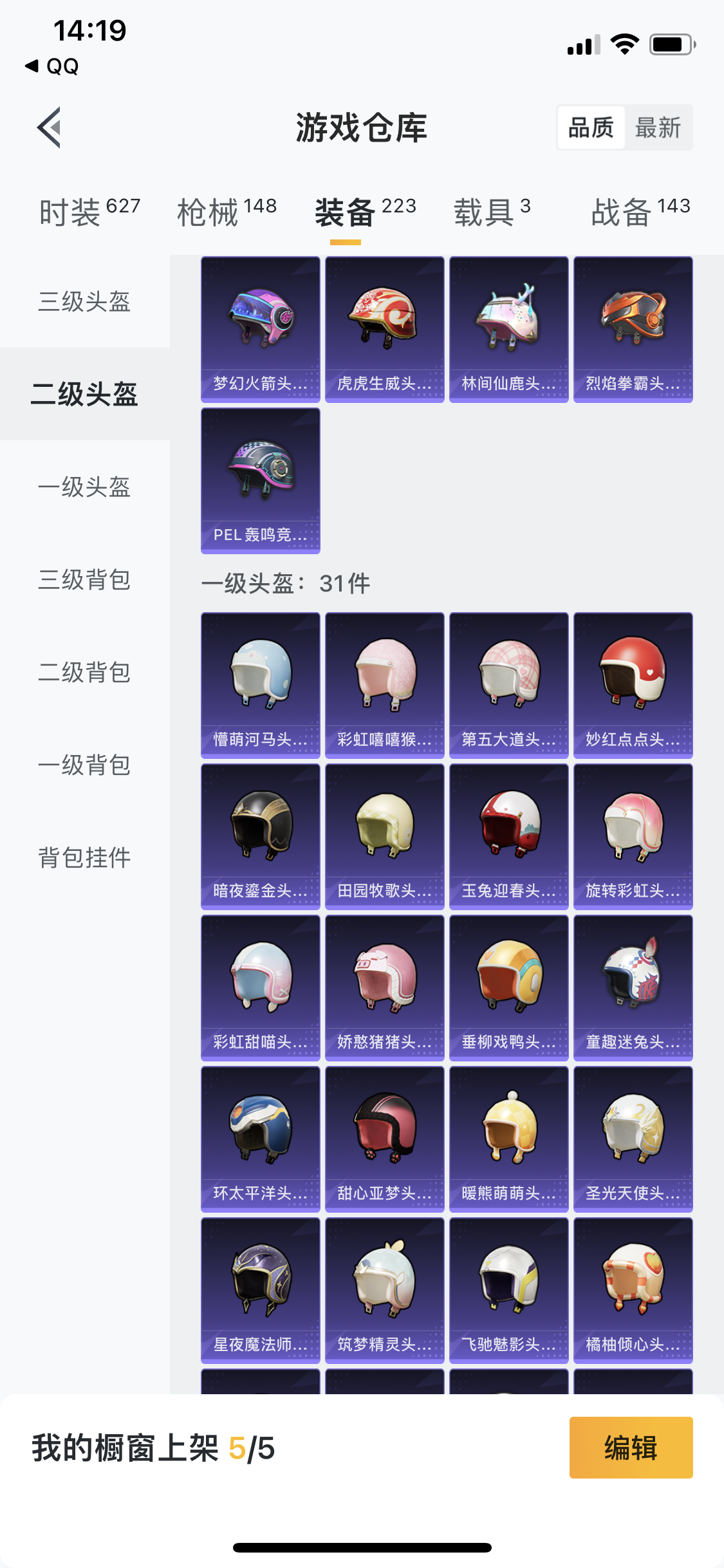 HPJM20513和平精英账号详情图38