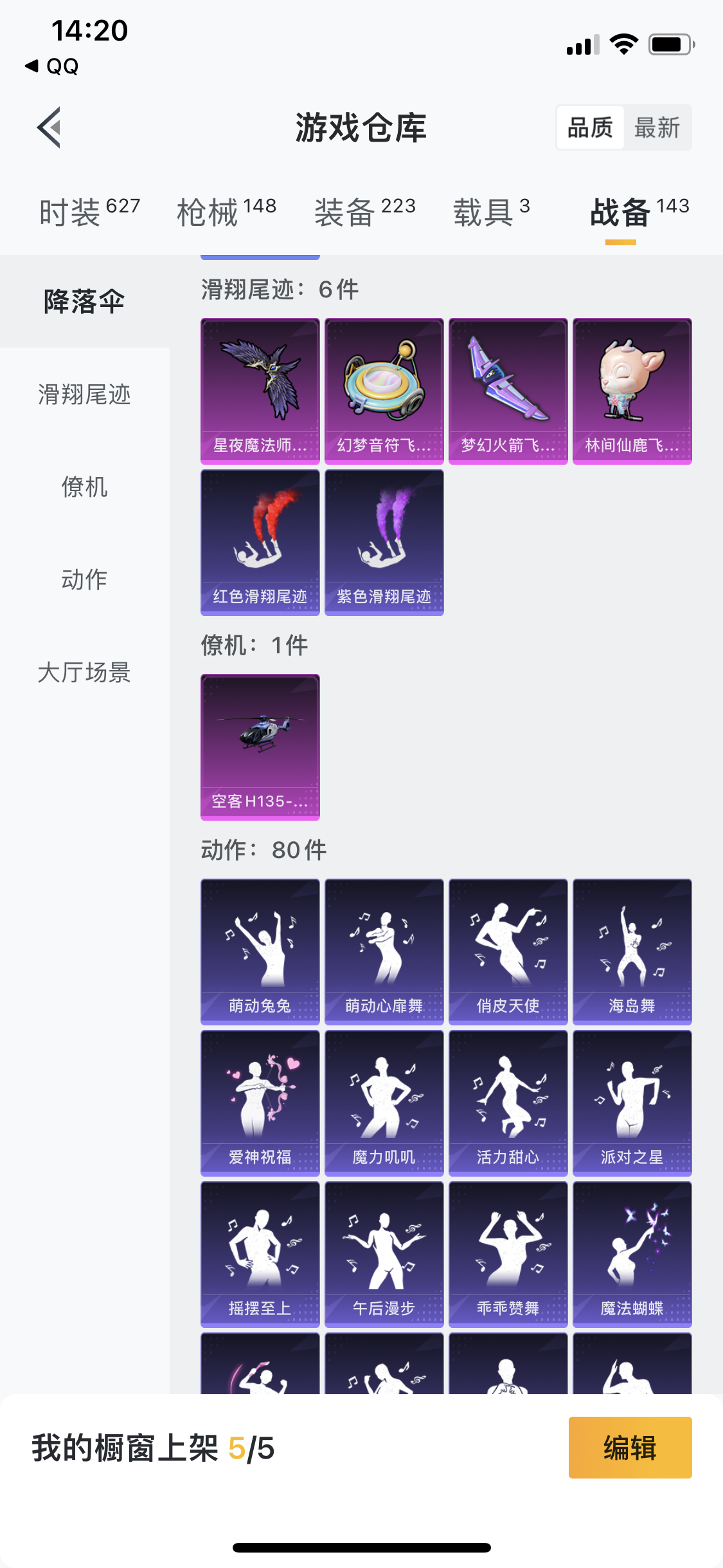 HPJM20513和平精英账号详情图39