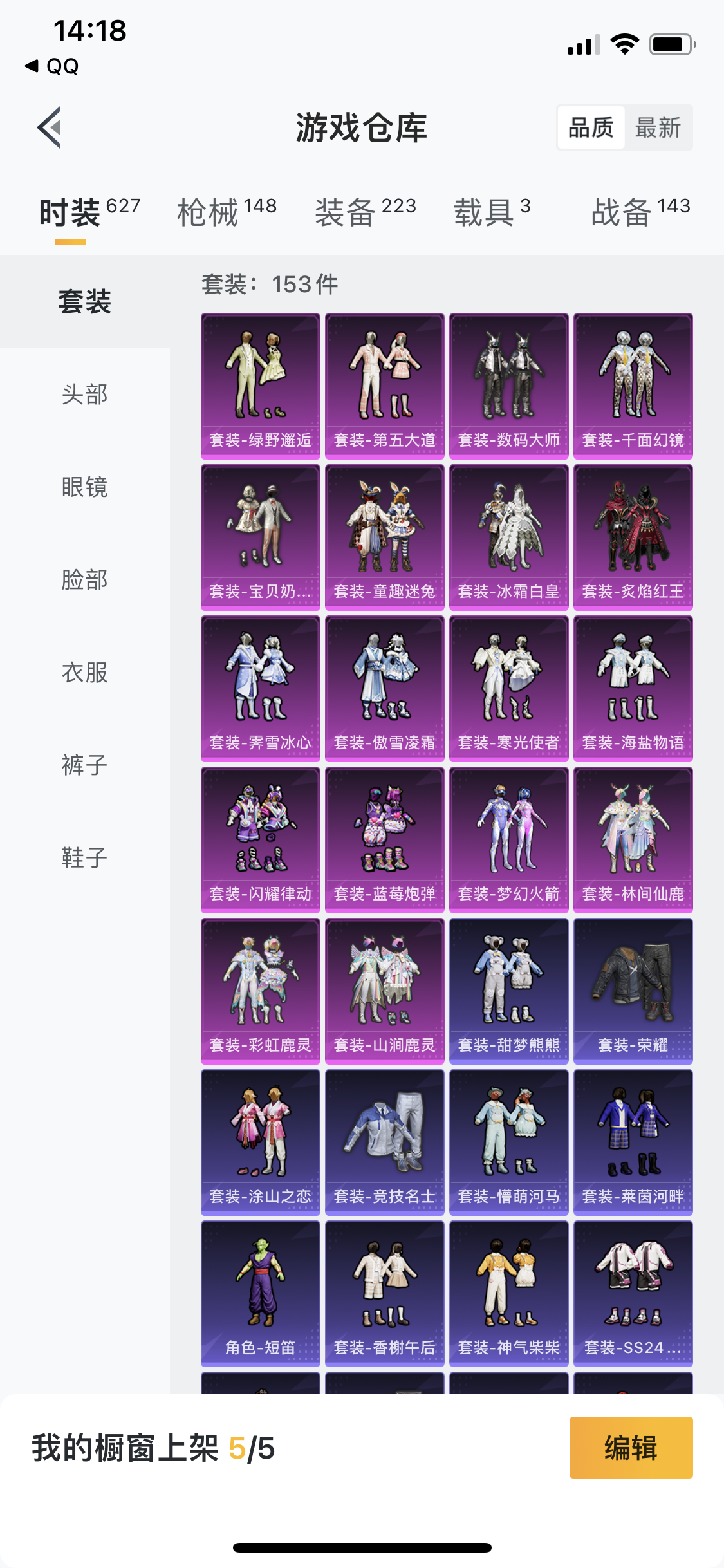 HPJM20513和平精英账号详情图44