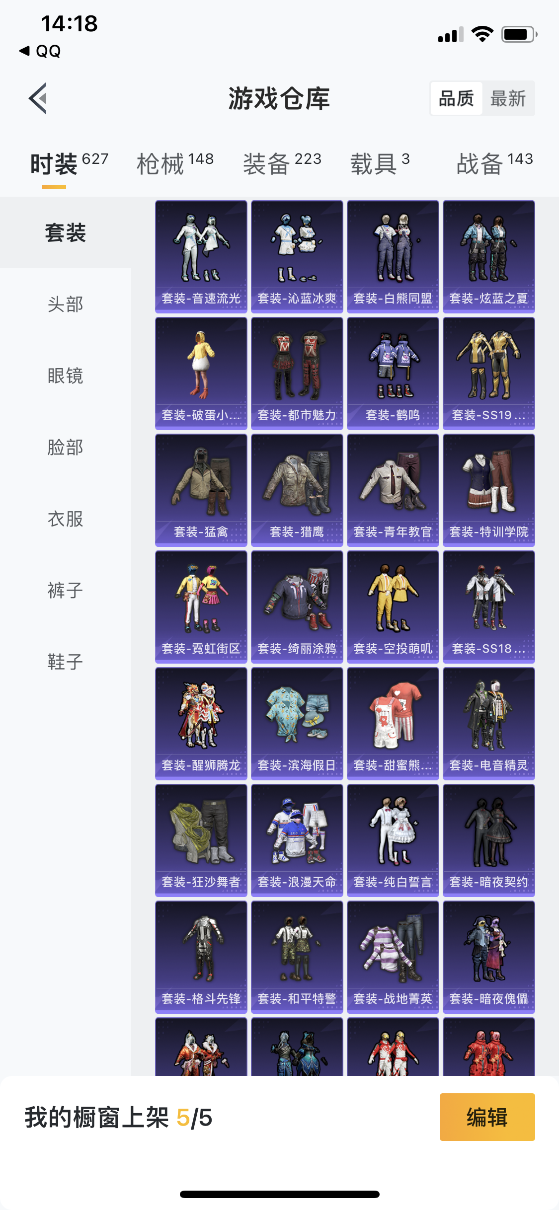HPJM20513和平精英账号详情图41