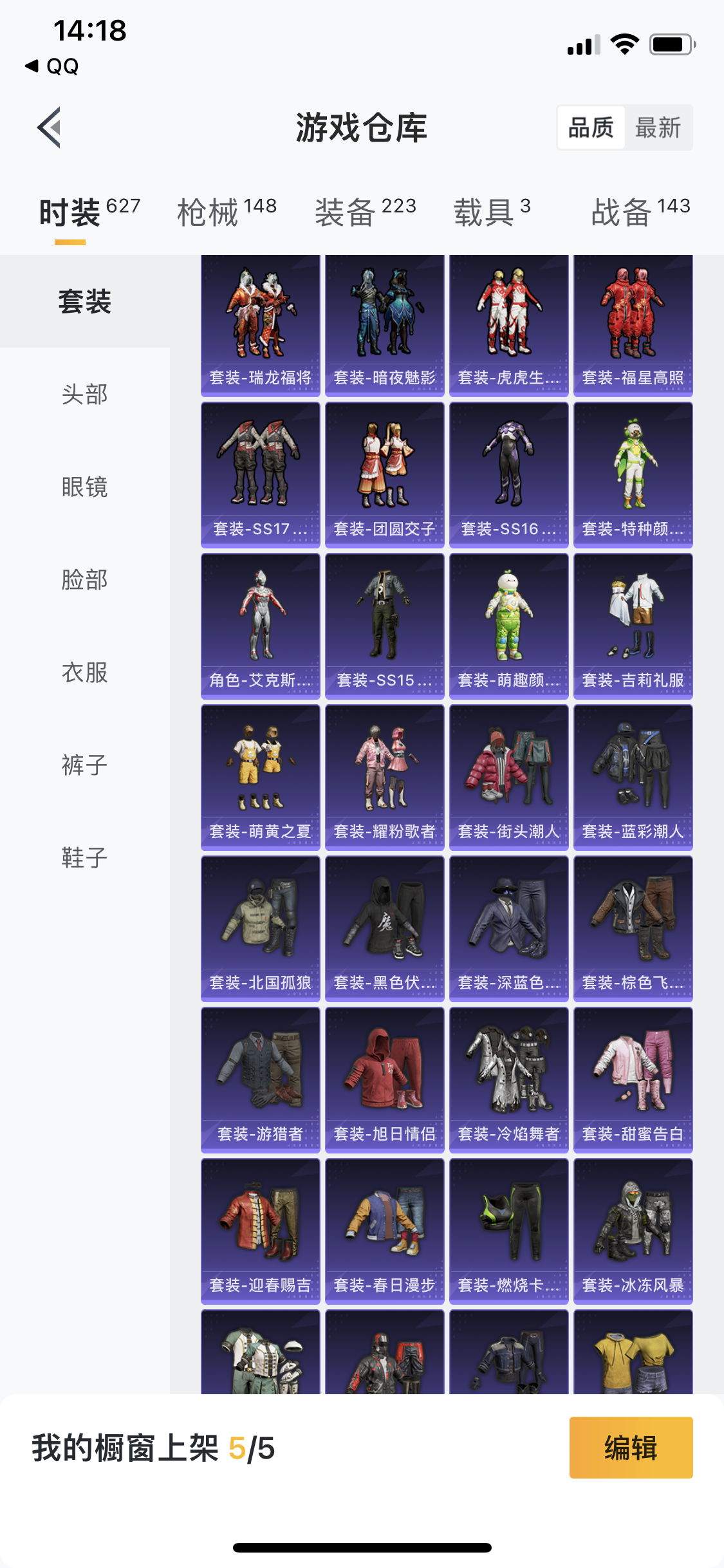 HPJM20513和平精英账号详情图42