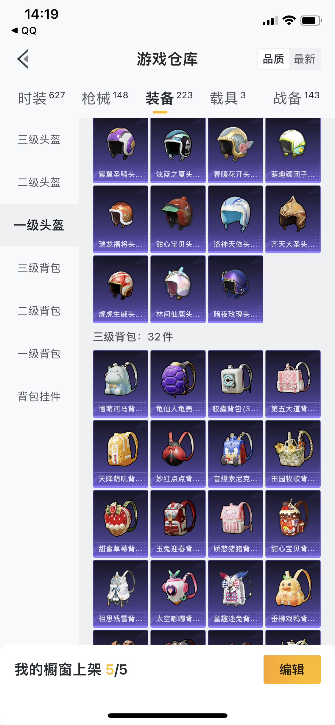 HPJM20513和平精英账号详情图47