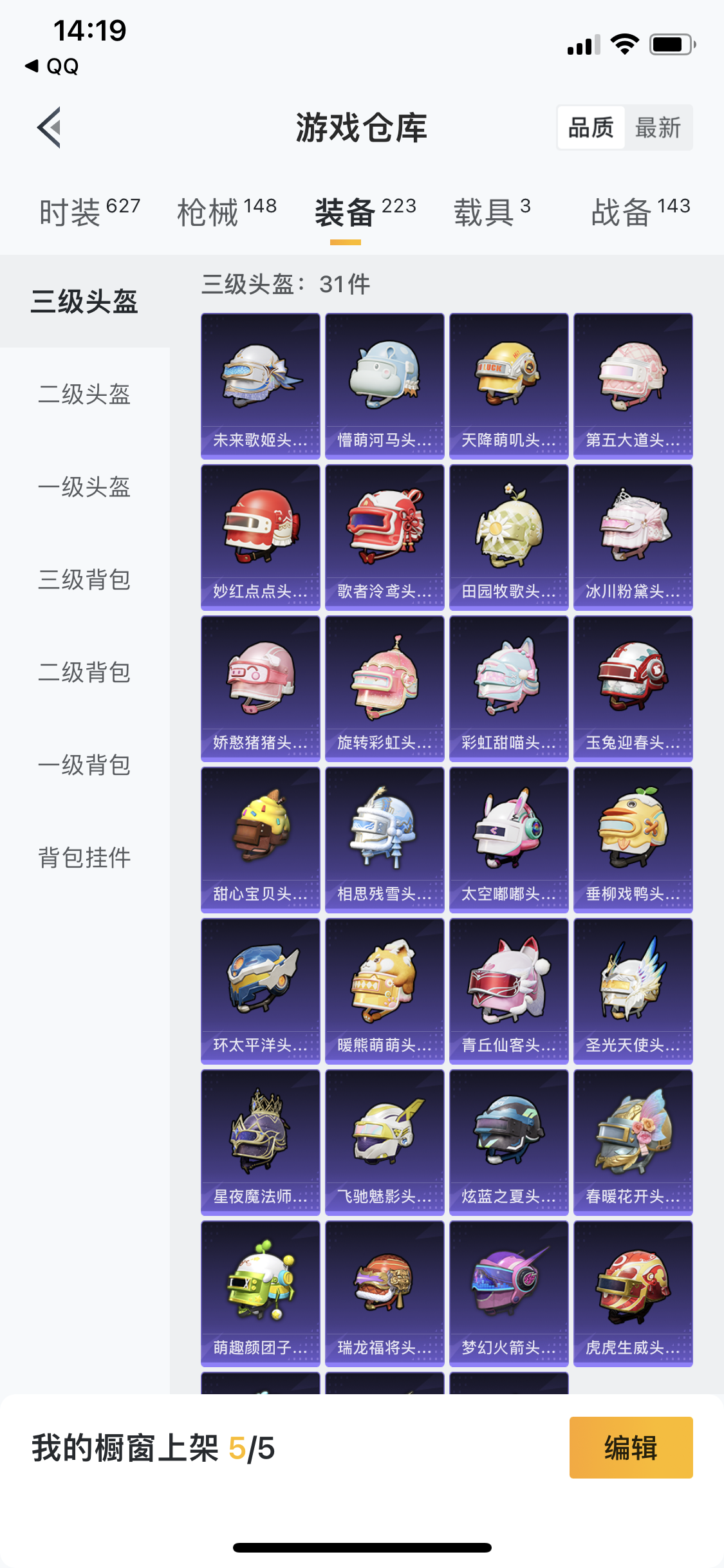 HPJM20513和平精英账号详情图49