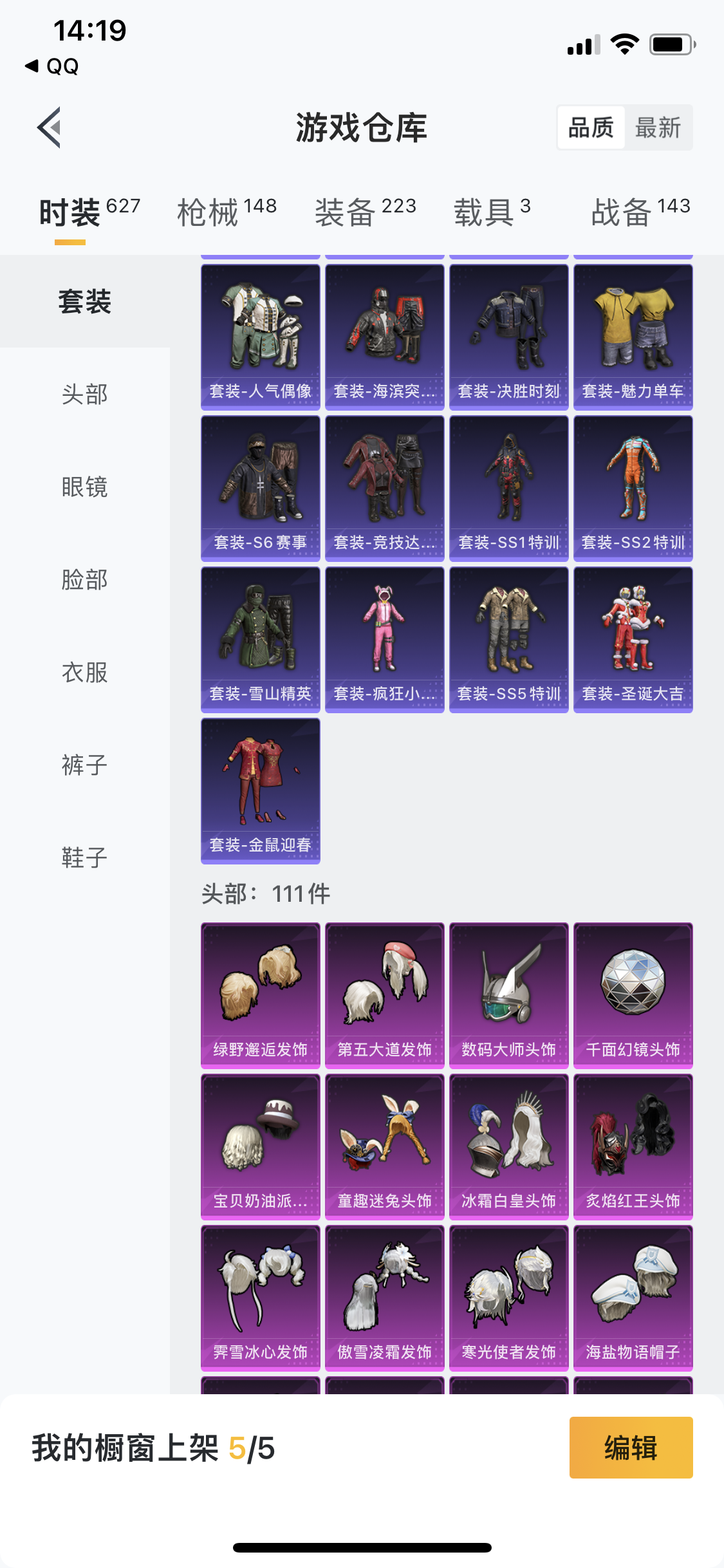 HPJM20513和平精英账号详情图45