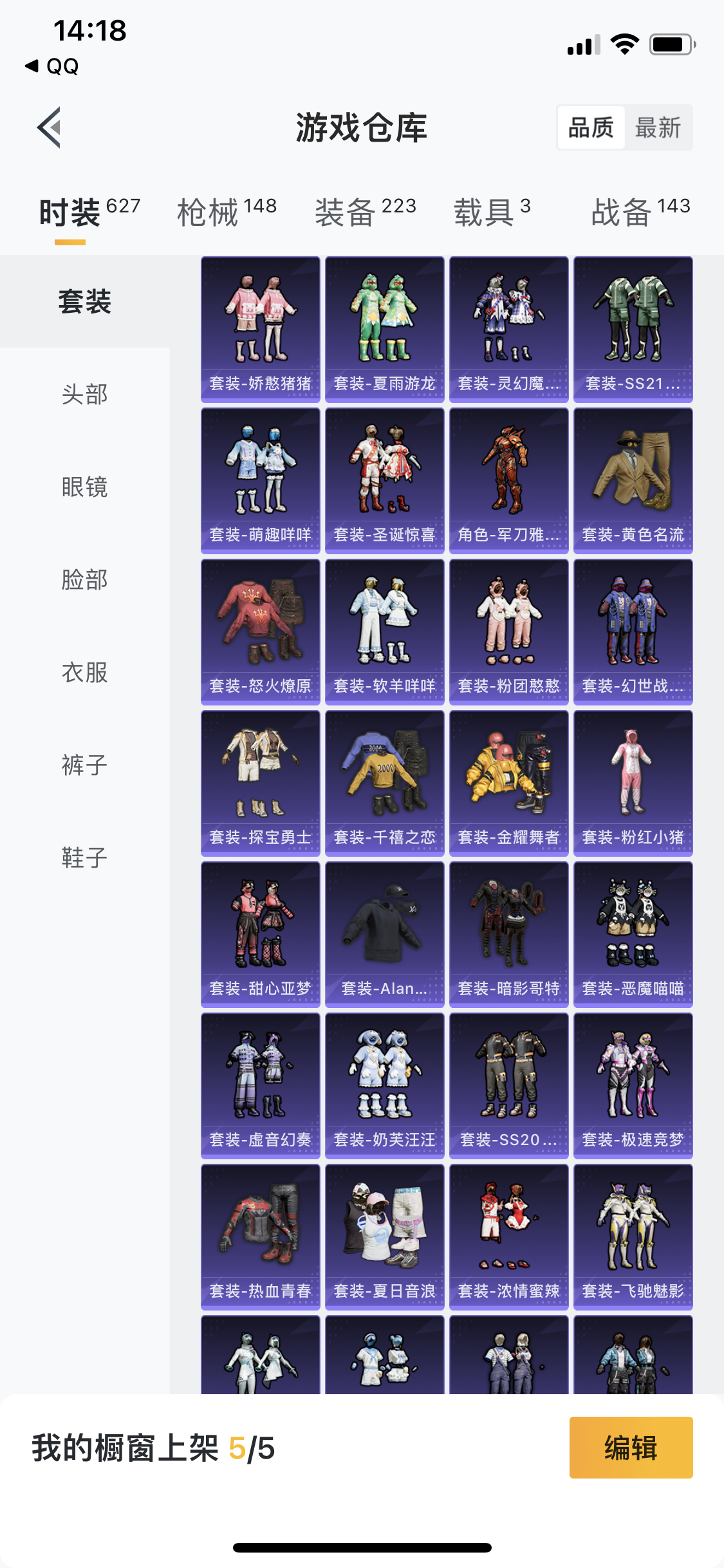 HPJM20513和平精英账号详情图43