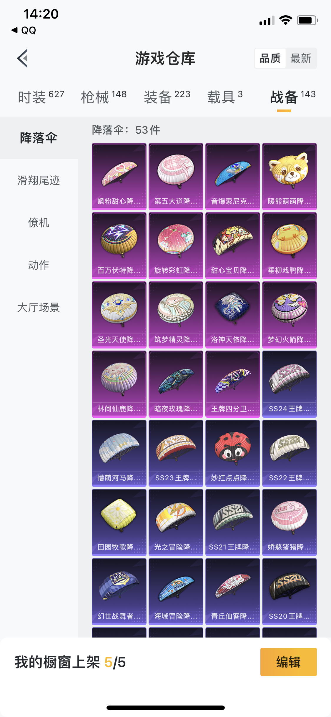 HPJM20513和平精英账号详情图48