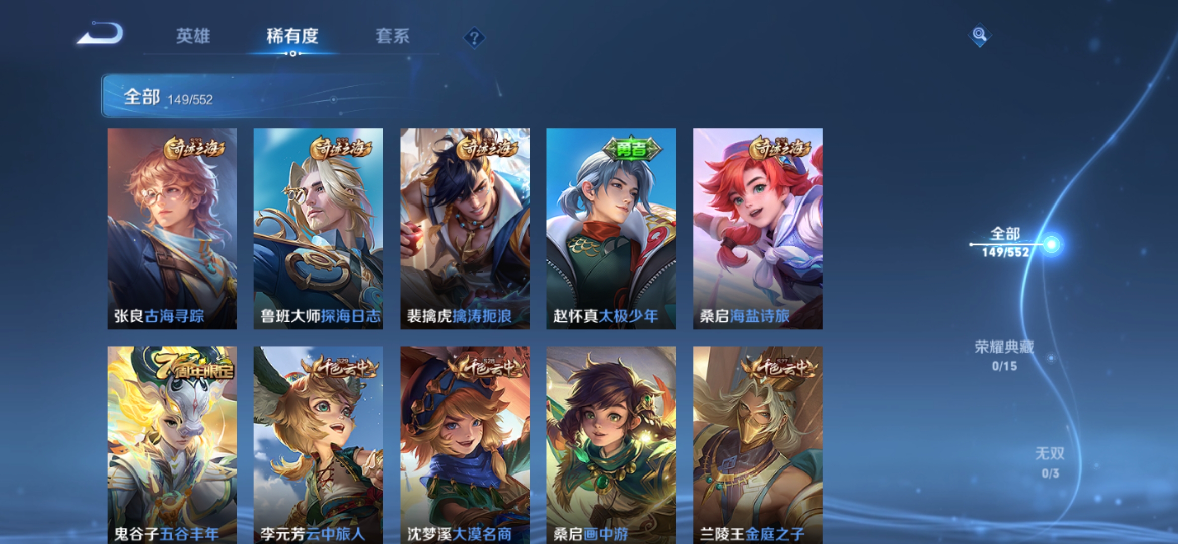 WZJM22451王者荣耀账号详情图5 WZJM22451王者荣耀账号详情图5