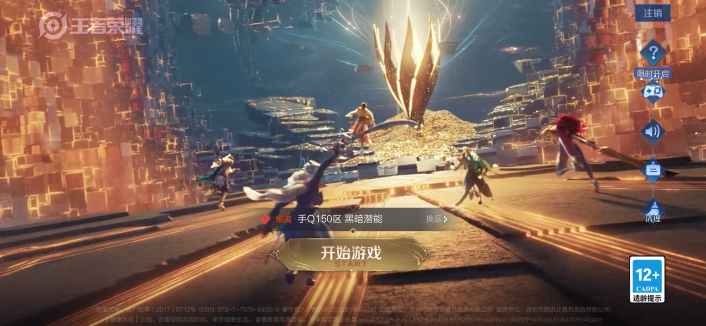 WZJM22451王者荣耀账号详情图19 WZJM22451王者荣耀账号详情图19
