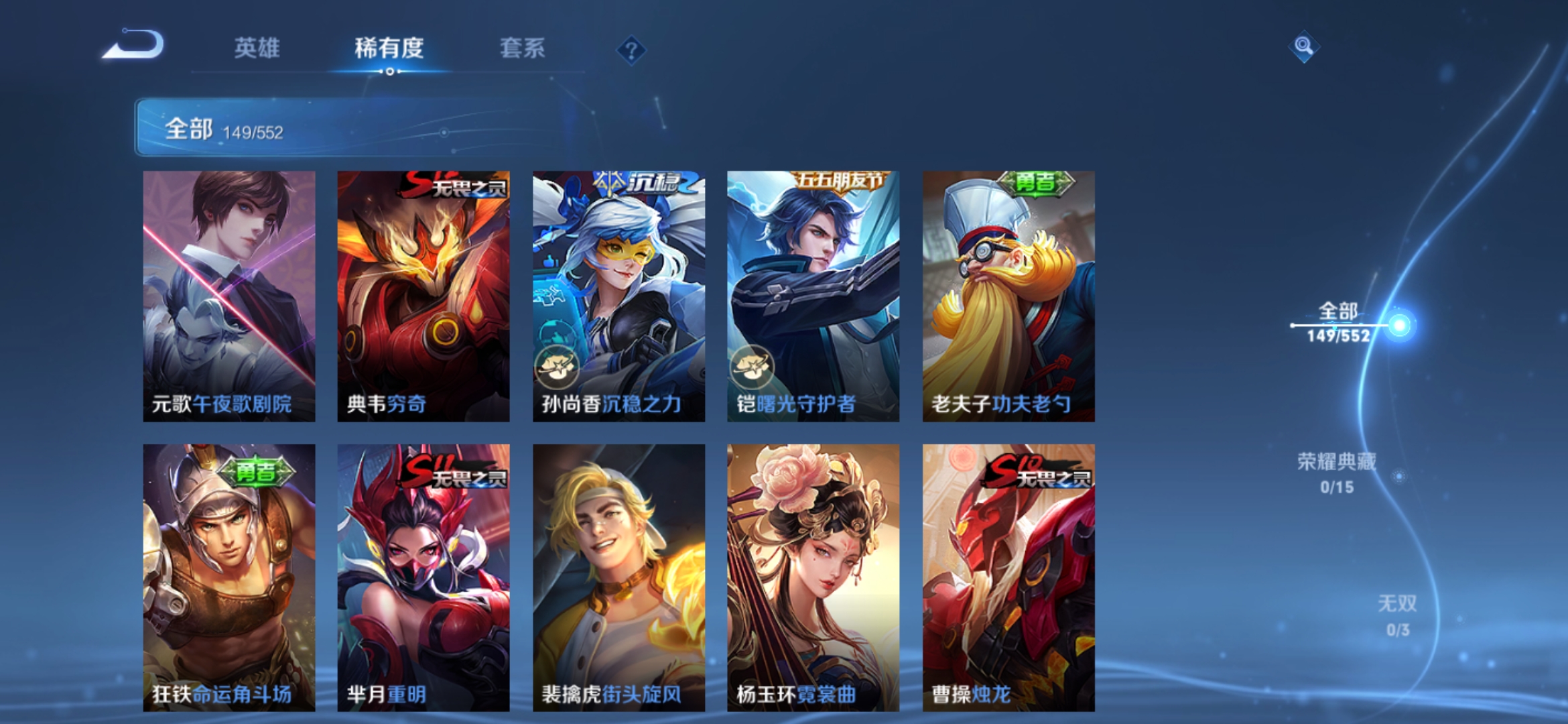 WZJM22451王者荣耀账号详情图10 WZJM22451王者荣耀账号详情图10