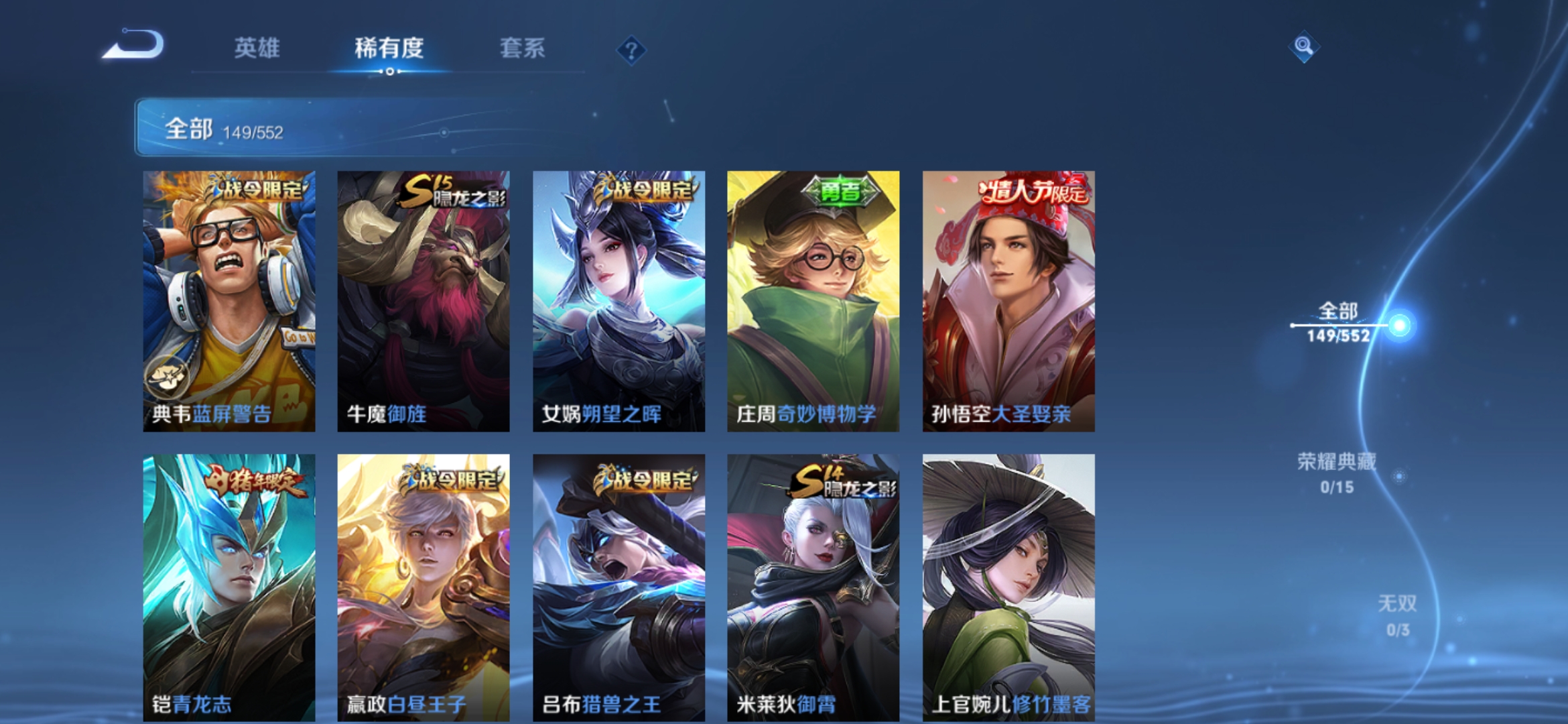 WZJM22451王者荣耀账号详情图12 WZJM22451王者荣耀账号详情图12