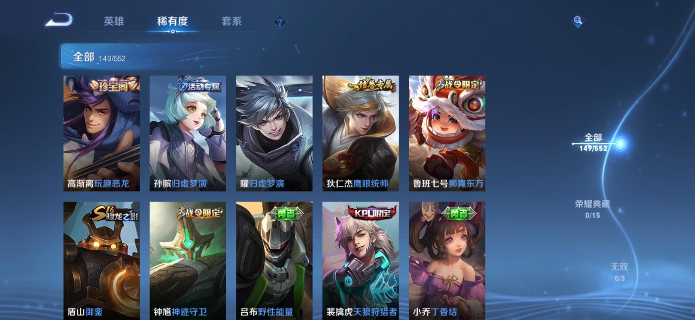 WZJM22451王者荣耀账号详情图6 WZJM22451王者荣耀账号详情图6