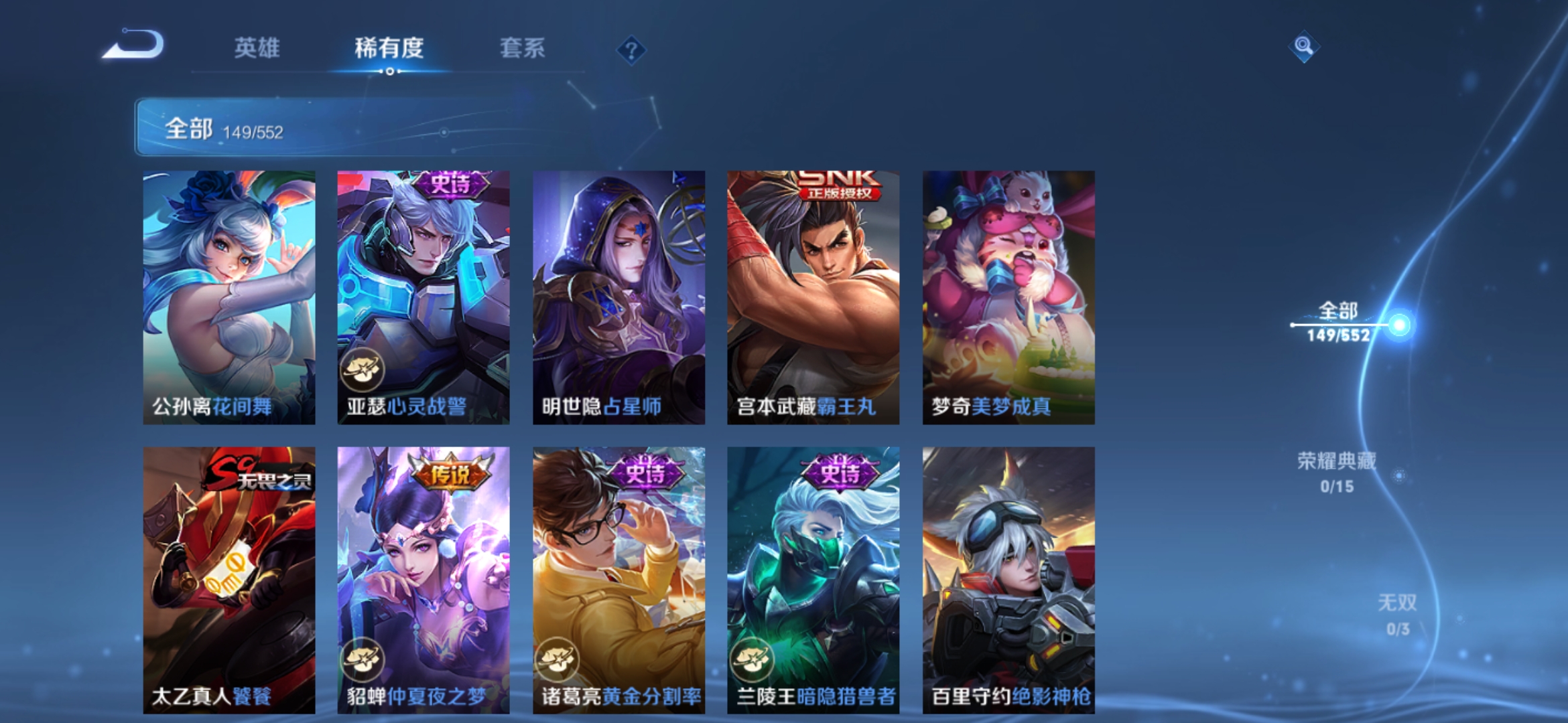 WZJM22451王者荣耀账号详情图14 WZJM22451王者荣耀账号详情图14