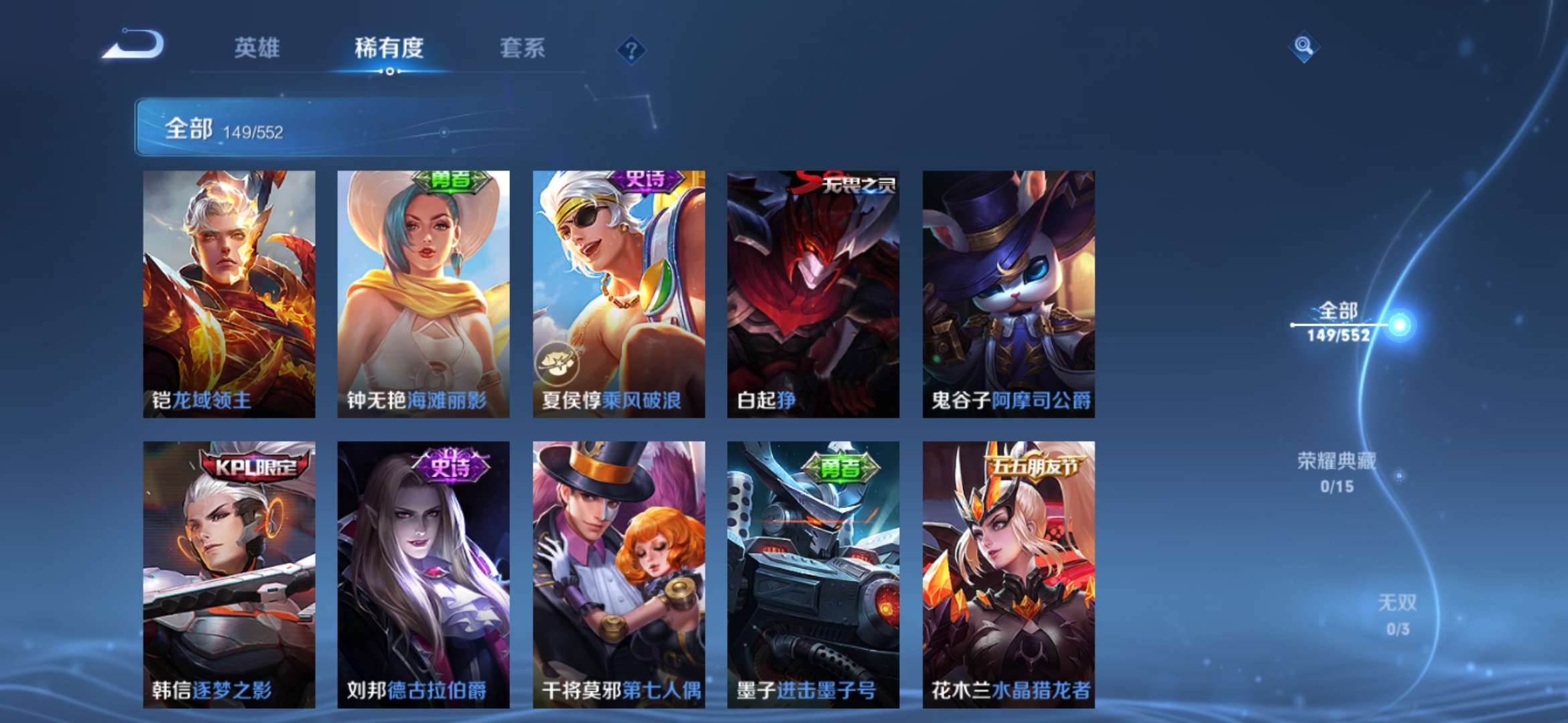WZJM22451王者荣耀账号详情图15 WZJM22451王者荣耀账号详情图15