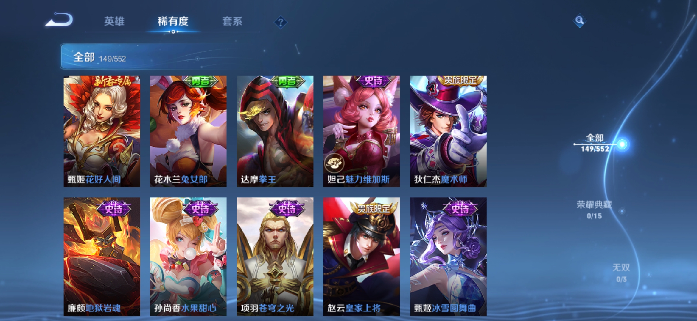 WZJM22451王者荣耀账号详情图18 WZJM22451王者荣耀账号详情图18