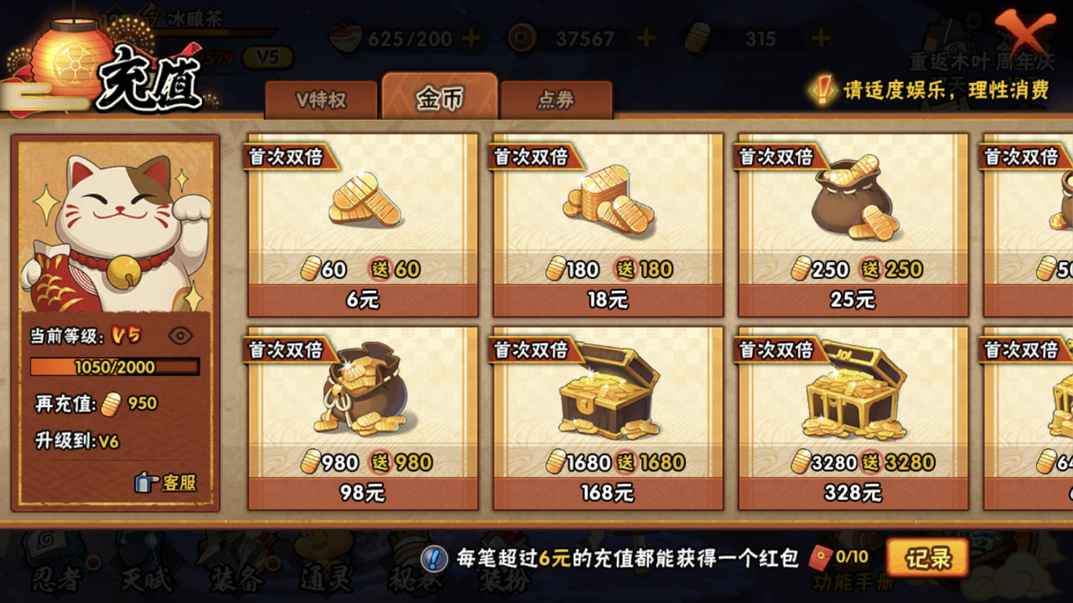HYJM20115火影忍者账号详情图10