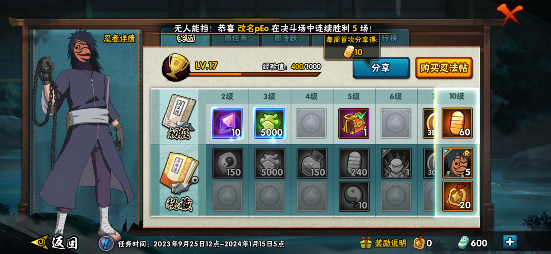 HYJM20112火影忍者账号详情图7 HYJM20112火影忍者账号详情图7