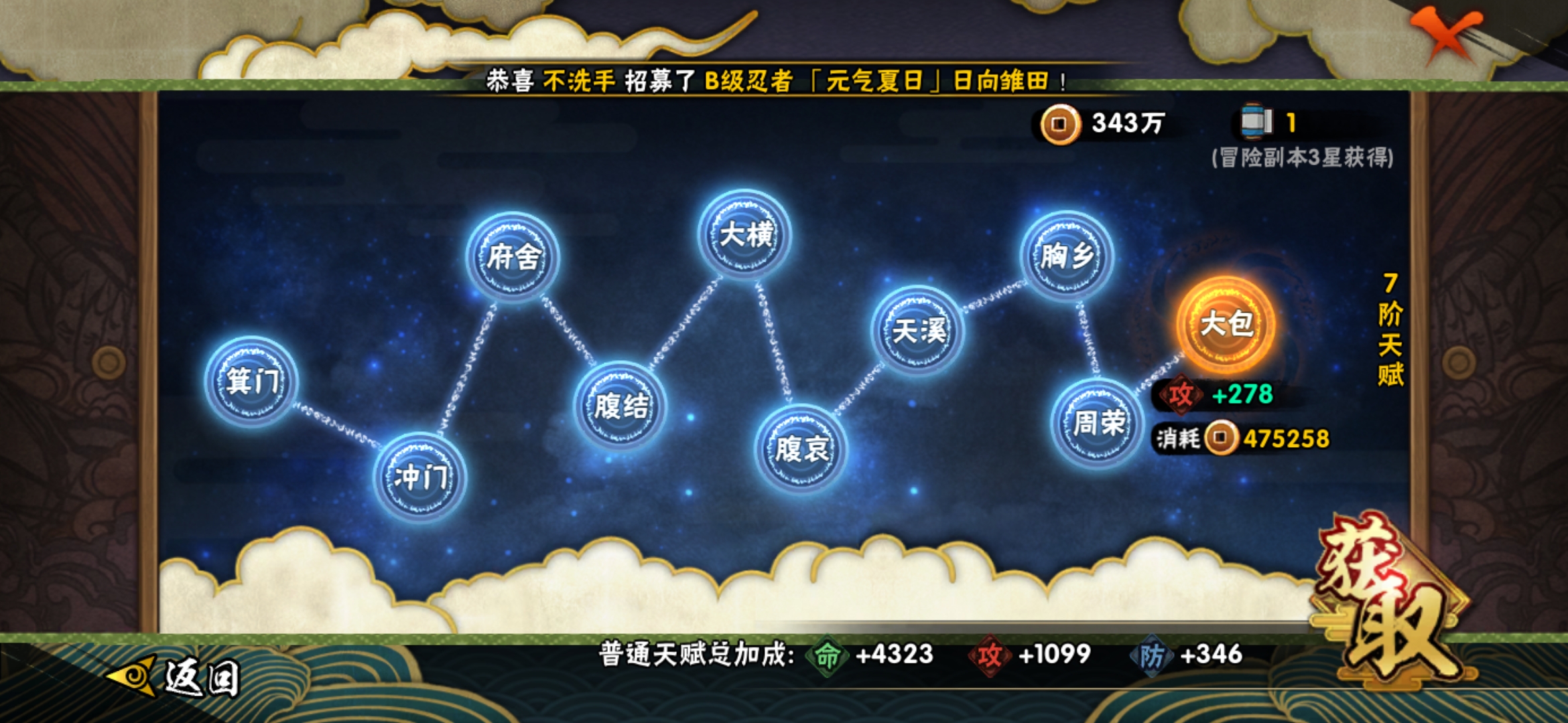 HYJM20112火影忍者账号详情图6 HYJM20112火影忍者账号详情图6