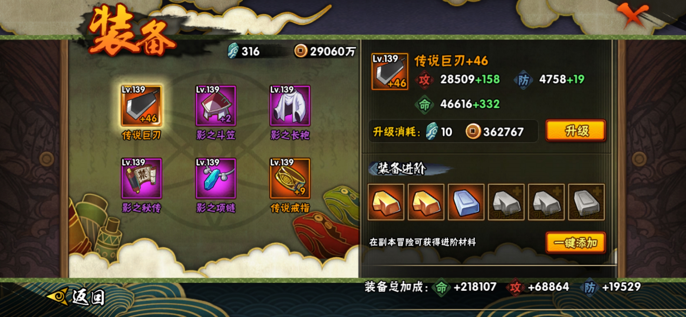 HYJM20122火影忍者账号详情图11 HYJM20122火影忍者账号详情图11
