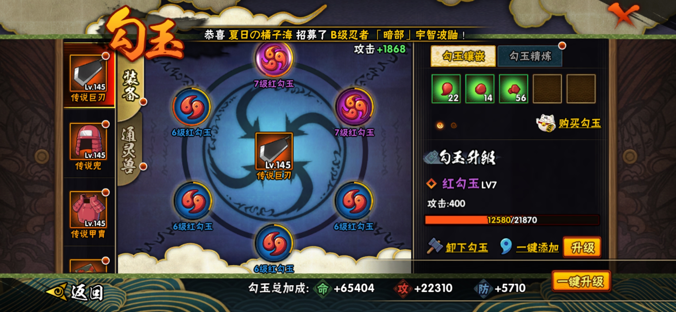 HYJM20465火影忍者账号详情图14 HYJM20465火影忍者账号详情图14