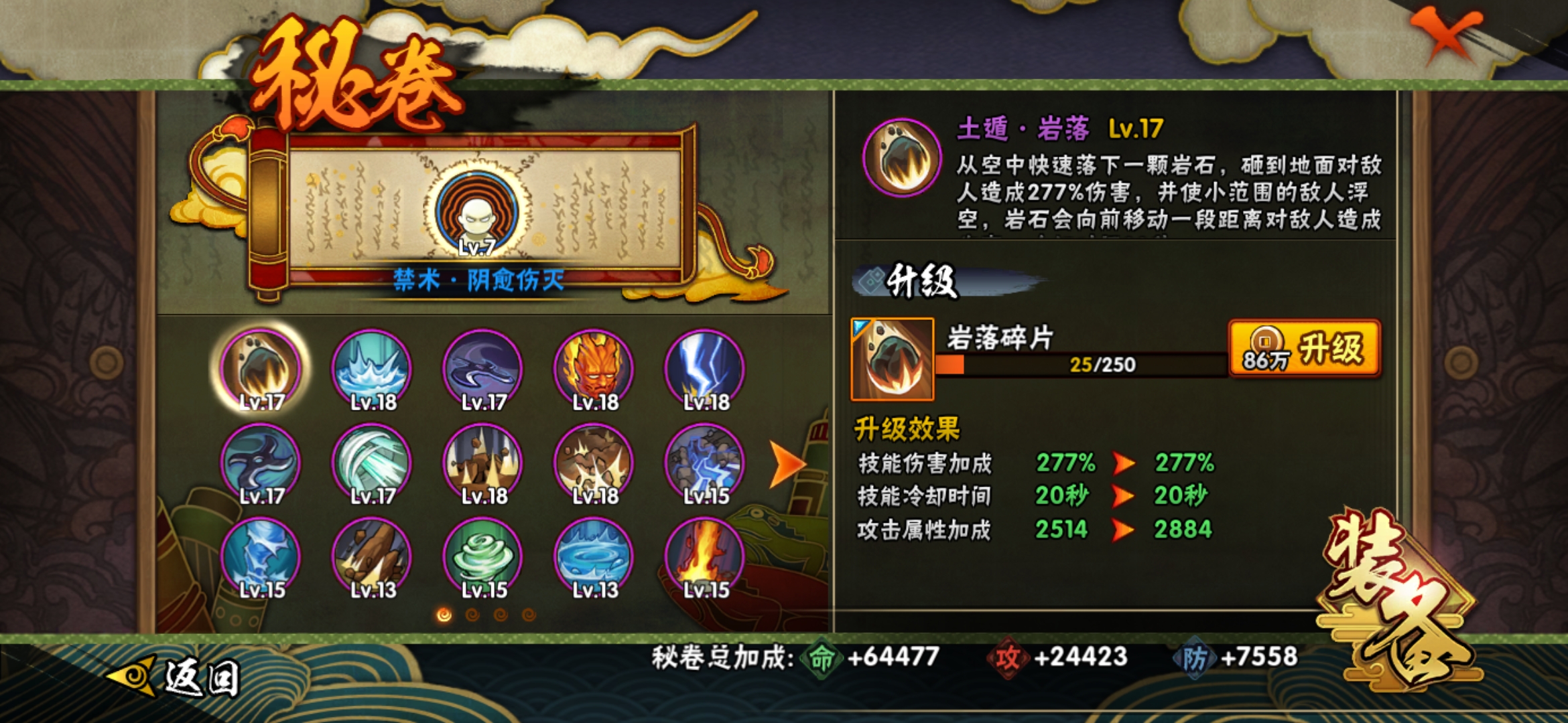 HYJM20465火影忍者账号详情图20 HYJM20465火影忍者账号详情图20