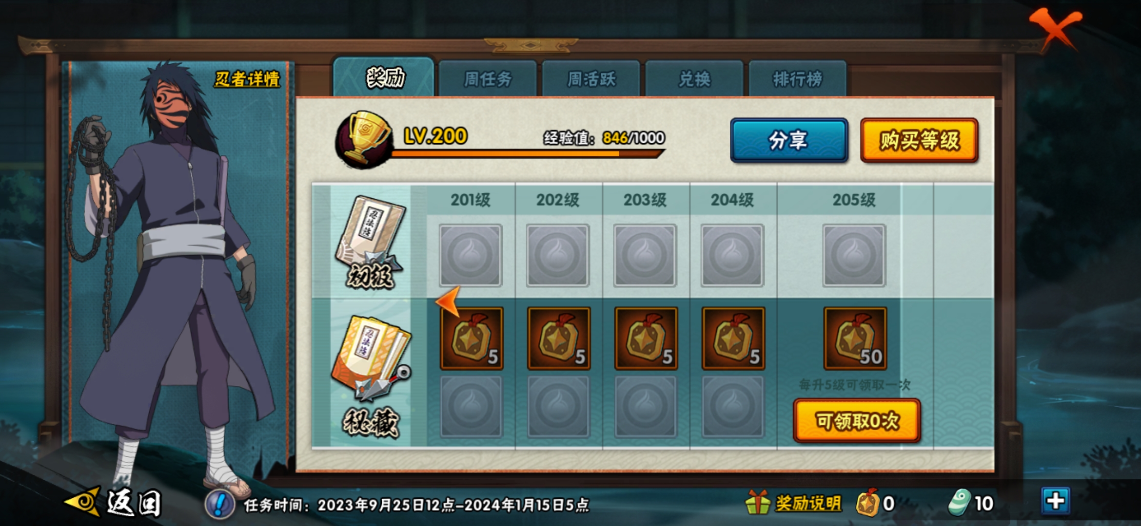 HYJM20463火影忍者账号详情图7 HYJM20463火影忍者账号详情图7