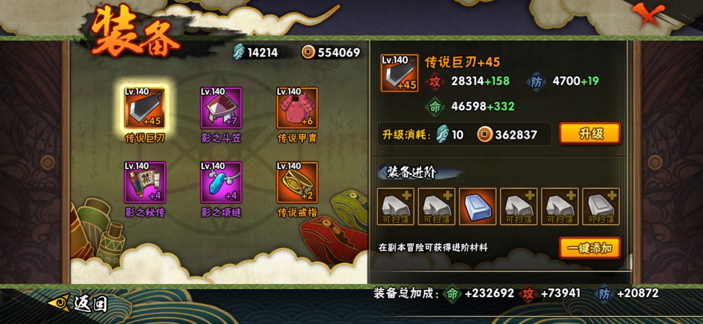 HYJM20458火影忍者账号详情图7 HYJM20458火影忍者账号详情图7