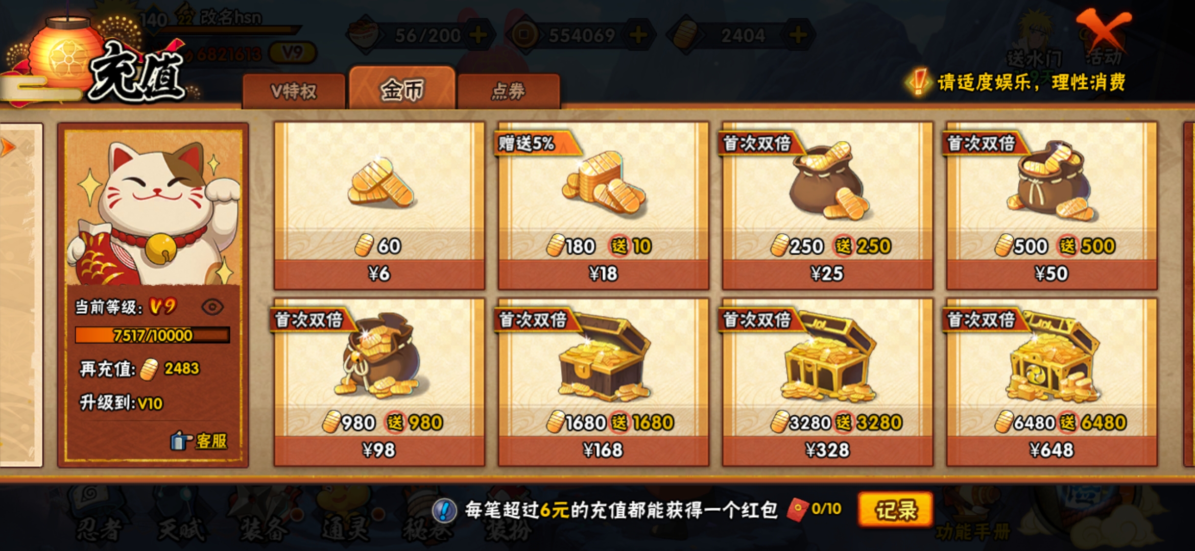 HYJM20458火影忍者账号详情图15 HYJM20458火影忍者账号详情图15