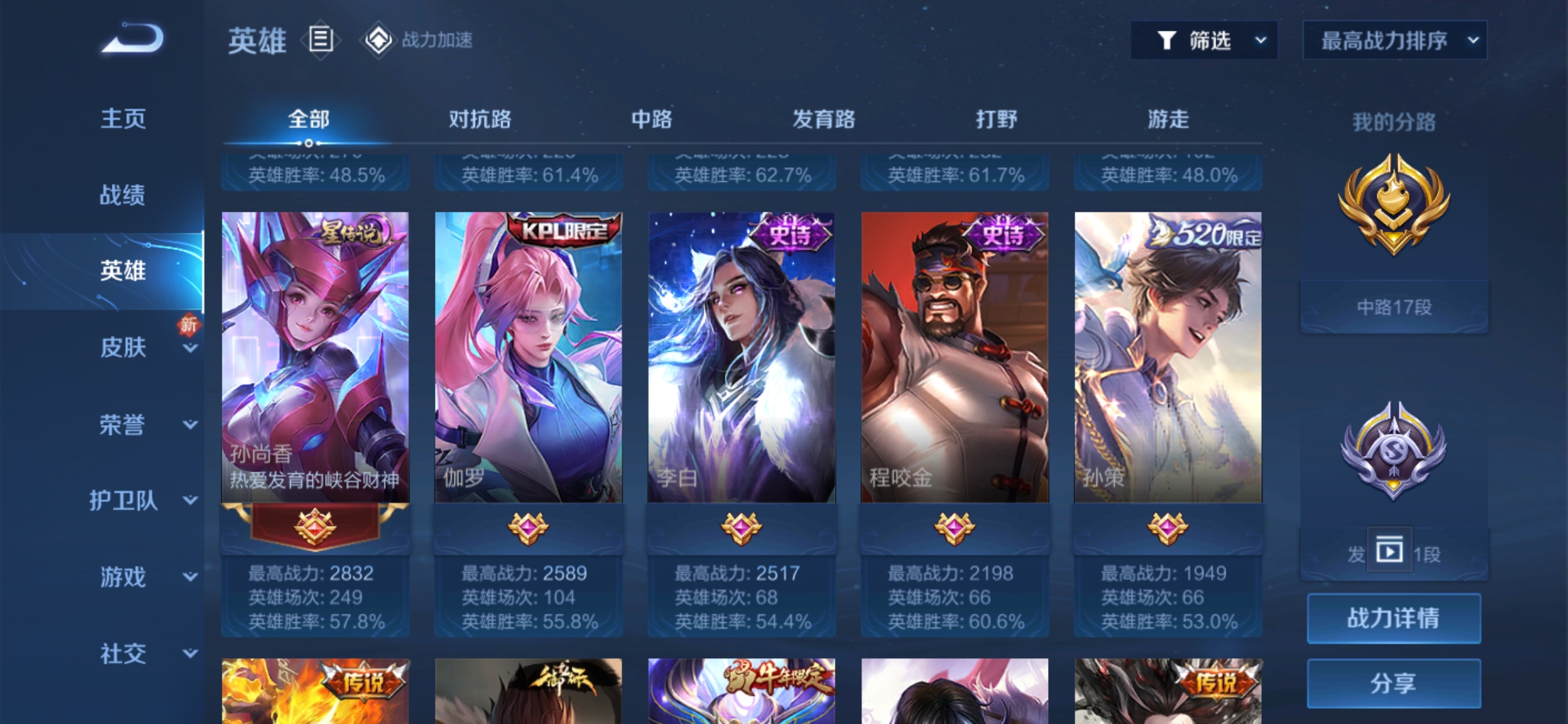 WZJM213579王者荣耀账号详情图5 WZJM213579王者荣耀账号详情图5