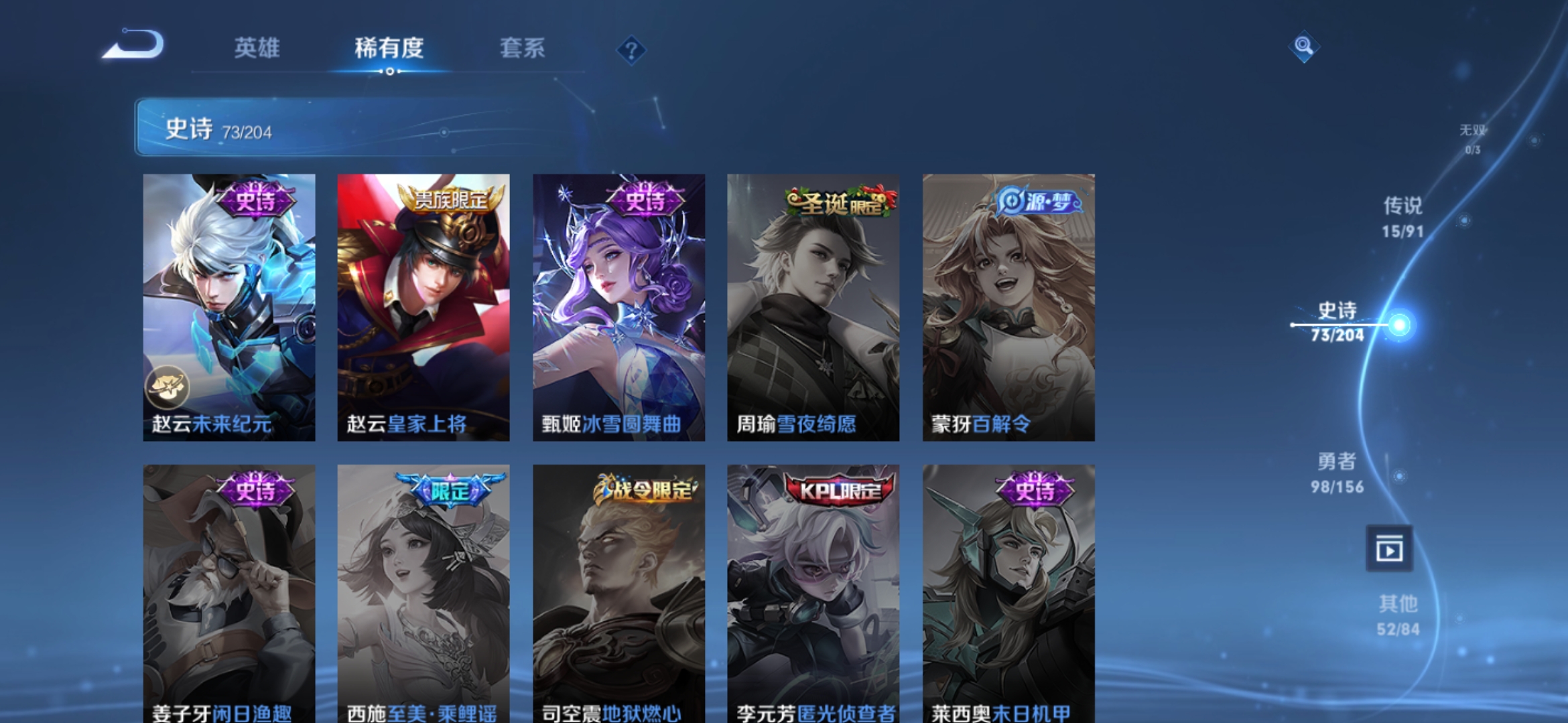 WZJM213579王者荣耀账号详情图4 WZJM213579王者荣耀账号详情图4