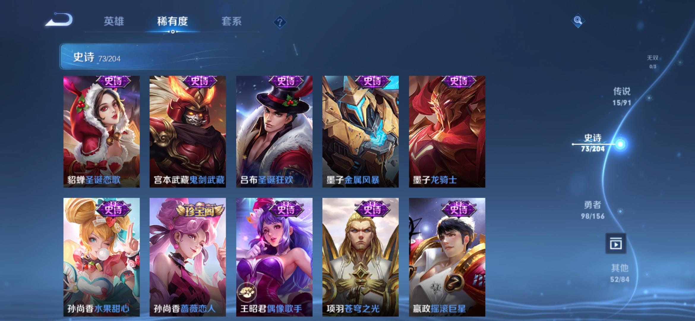 WZJM213579王者荣耀账号详情图14 WZJM213579王者荣耀账号详情图14