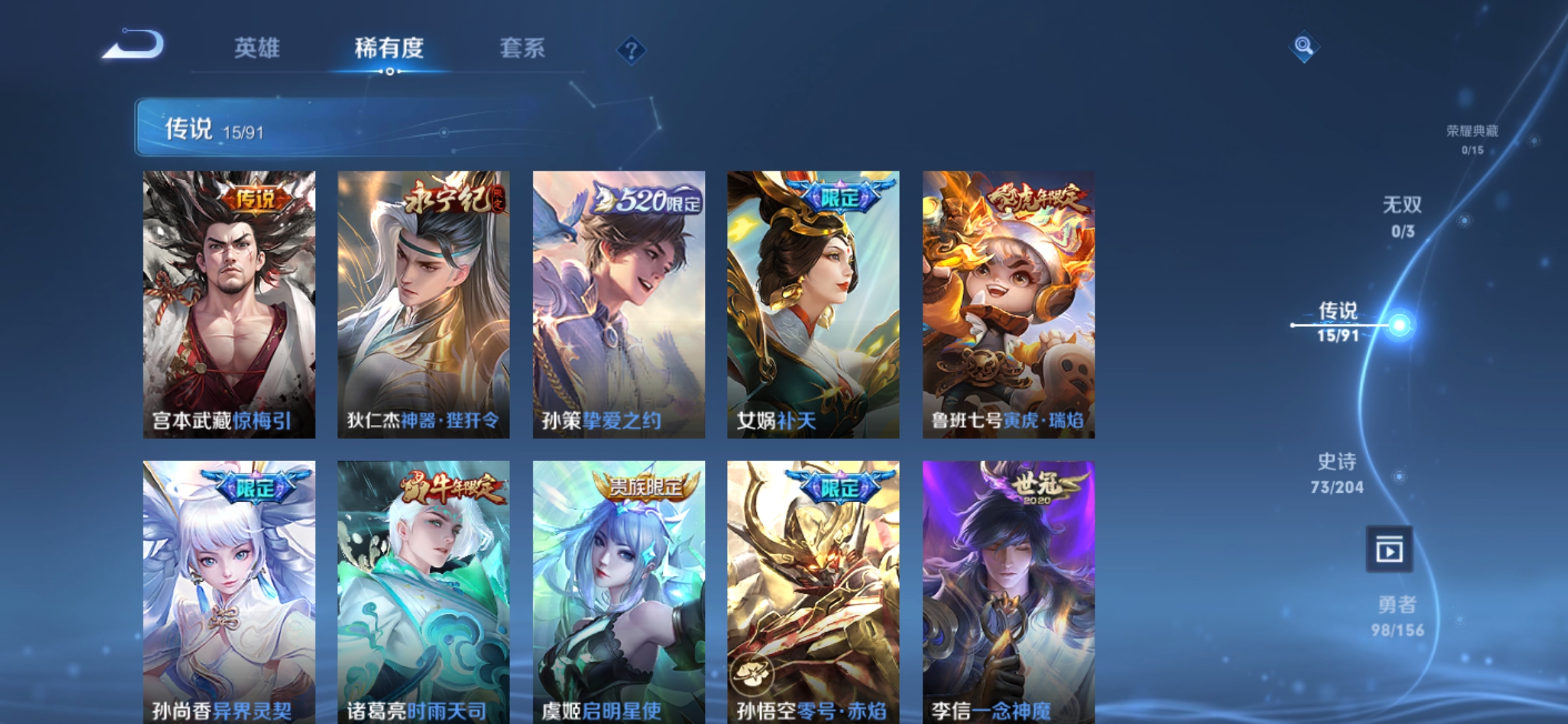 WZJM213579王者荣耀账号详情图12 WZJM213579王者荣耀账号详情图12