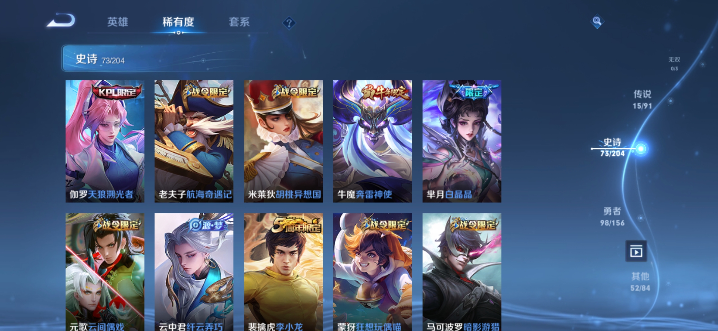 WZJM213579王者荣耀账号详情图9 WZJM213579王者荣耀账号详情图9