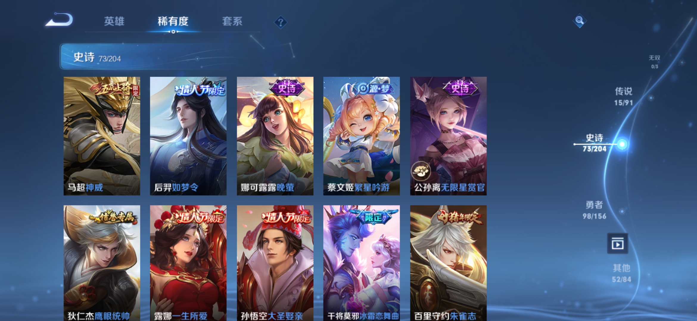 WZJM213579王者荣耀账号详情图8 WZJM213579王者荣耀账号详情图8