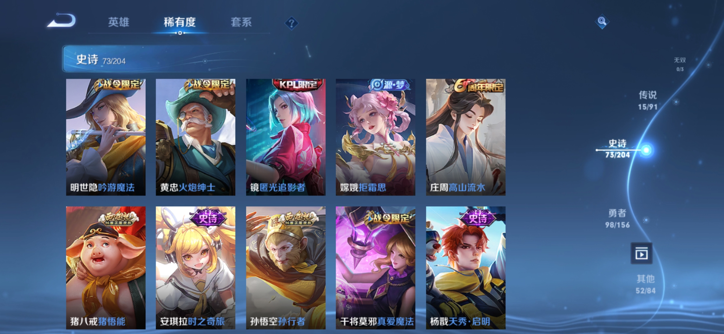 WZJM213579王者荣耀账号详情图10 WZJM213579王者荣耀账号详情图10