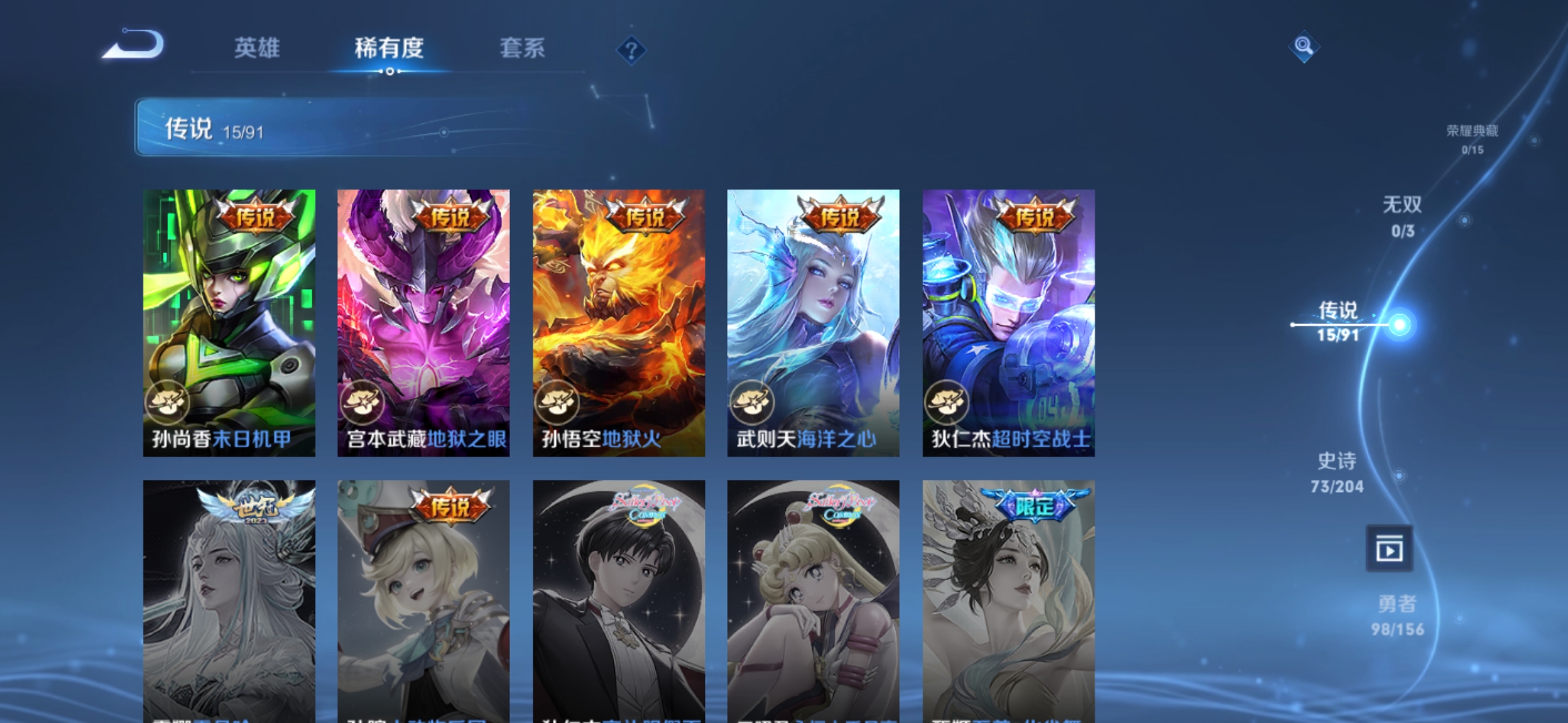 WZJM213579王者荣耀账号详情图3 WZJM213579王者荣耀账号详情图3