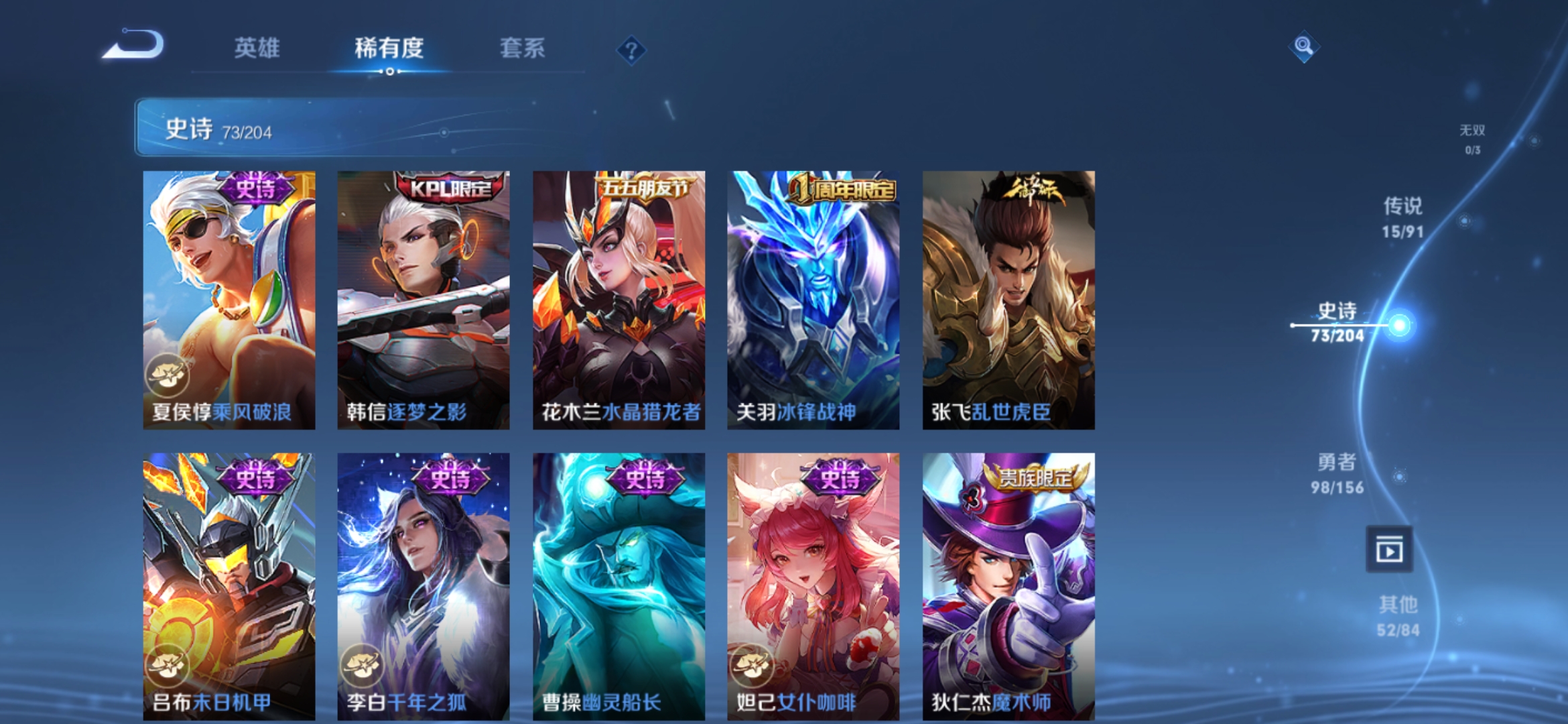 WZJM213579王者荣耀账号详情图15 WZJM213579王者荣耀账号详情图15