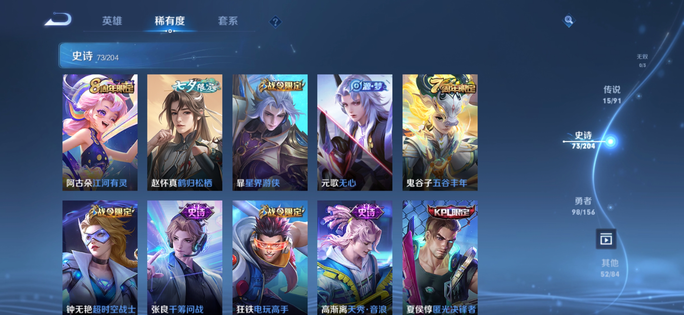 WZJM213579王者荣耀账号详情图13 WZJM213579王者荣耀账号详情图13