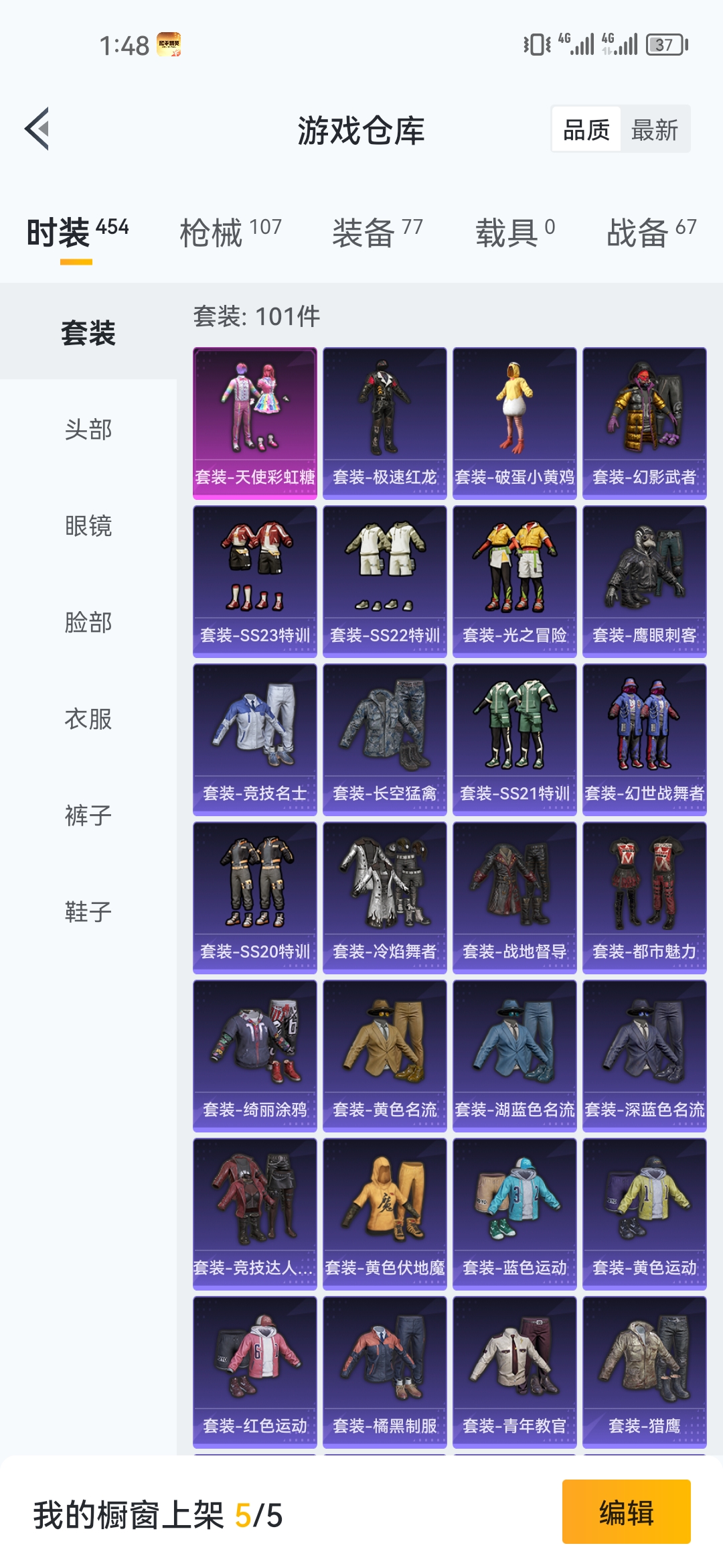 HPJM24922和平精英账号详情图16 HPJM24922和平精英账号详情图16