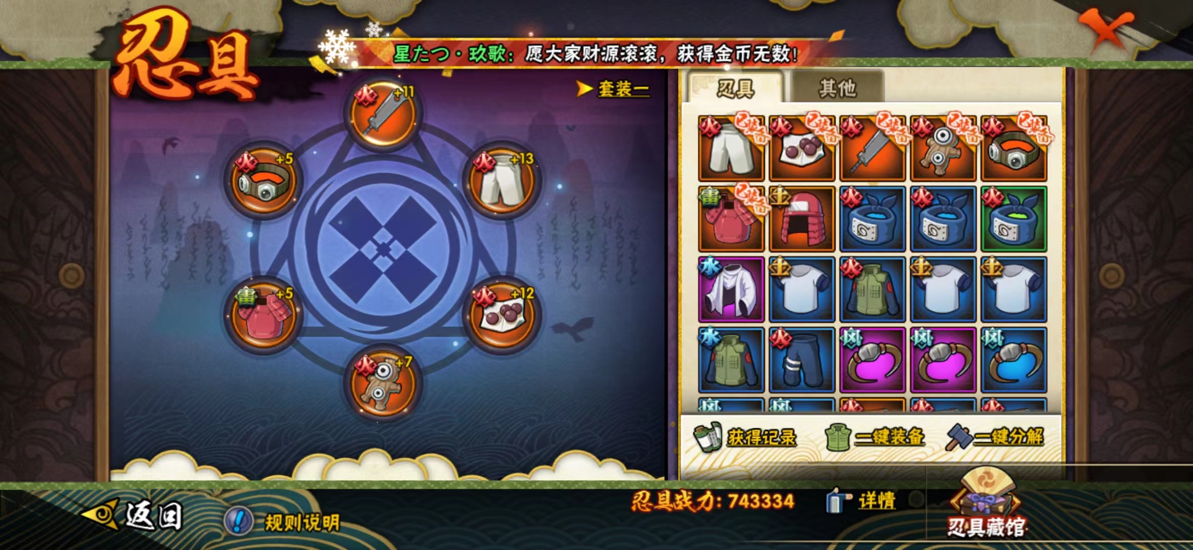 HYJM20432火影忍者账号详情图14 HYJM20432火影忍者账号详情图14