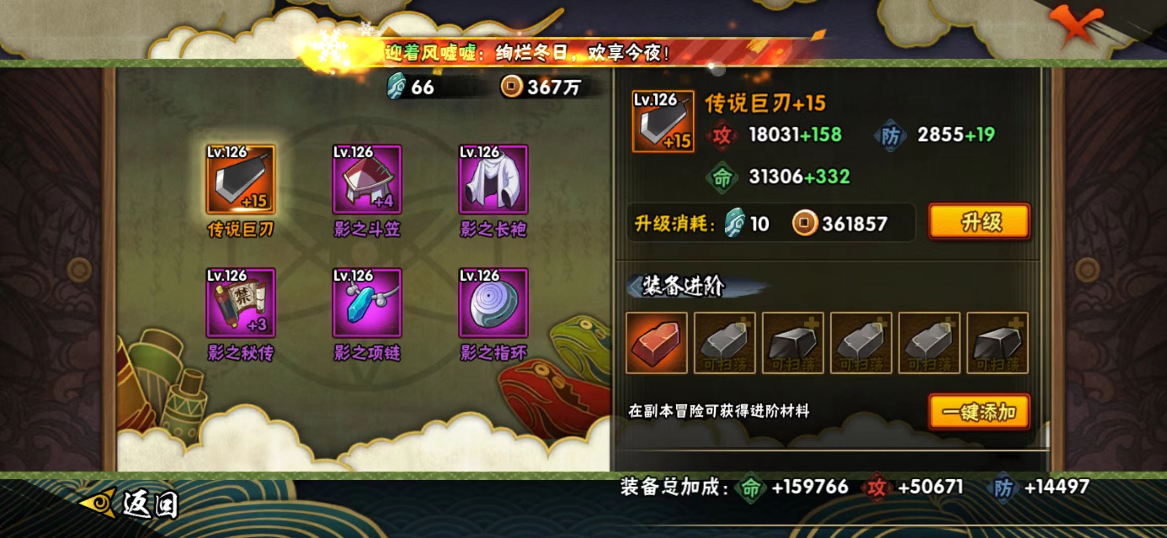 HYJM20432火影忍者账号详情图12 HYJM20432火影忍者账号详情图12